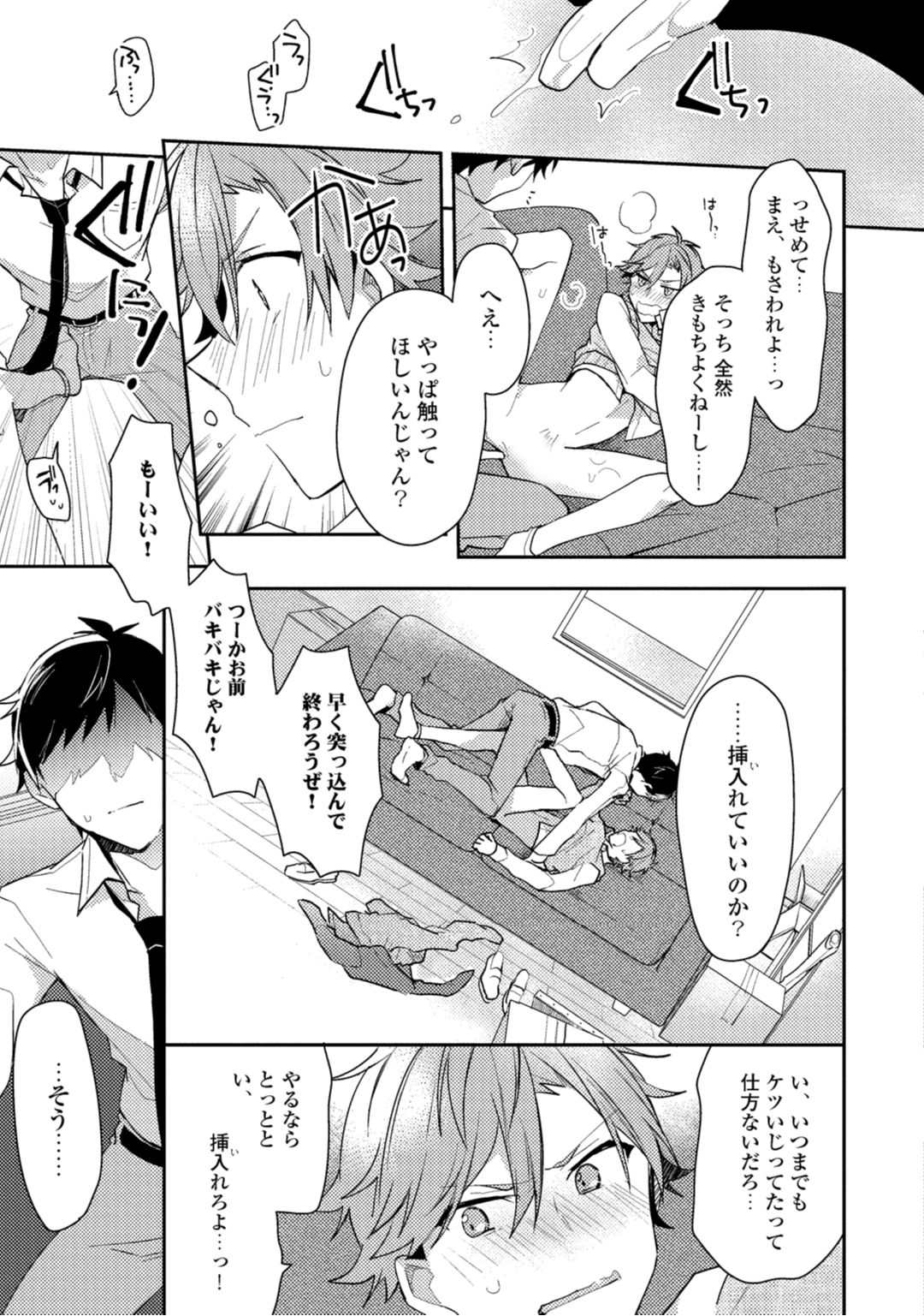 [Asatani Kotori] Renjou Koufuku Love Game page 23 full