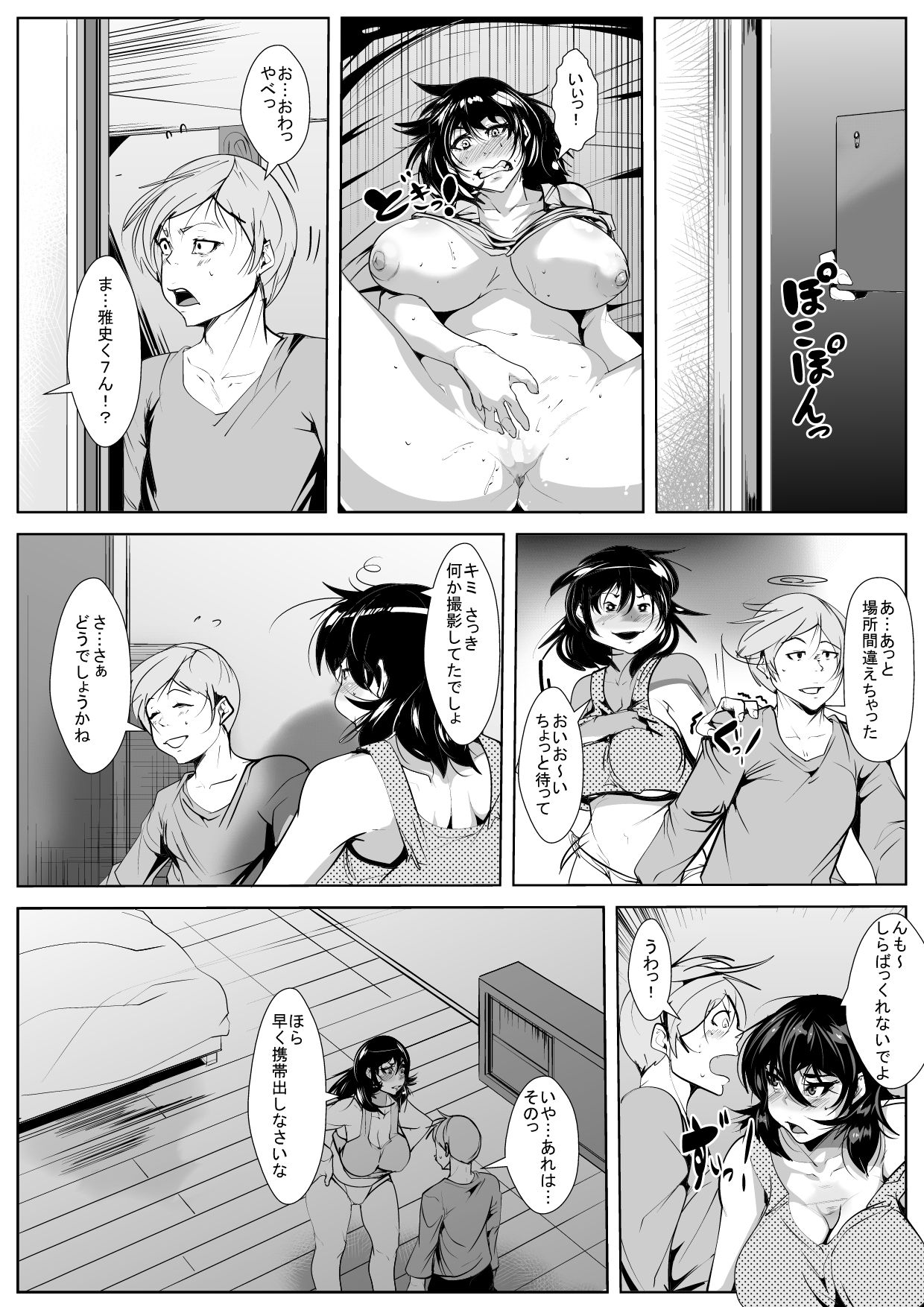 [AKYS Honpo] Musuko no Doukyuusei ni Odosare Sono Chinpo ni Otosare Kuruu Haha page 6 full