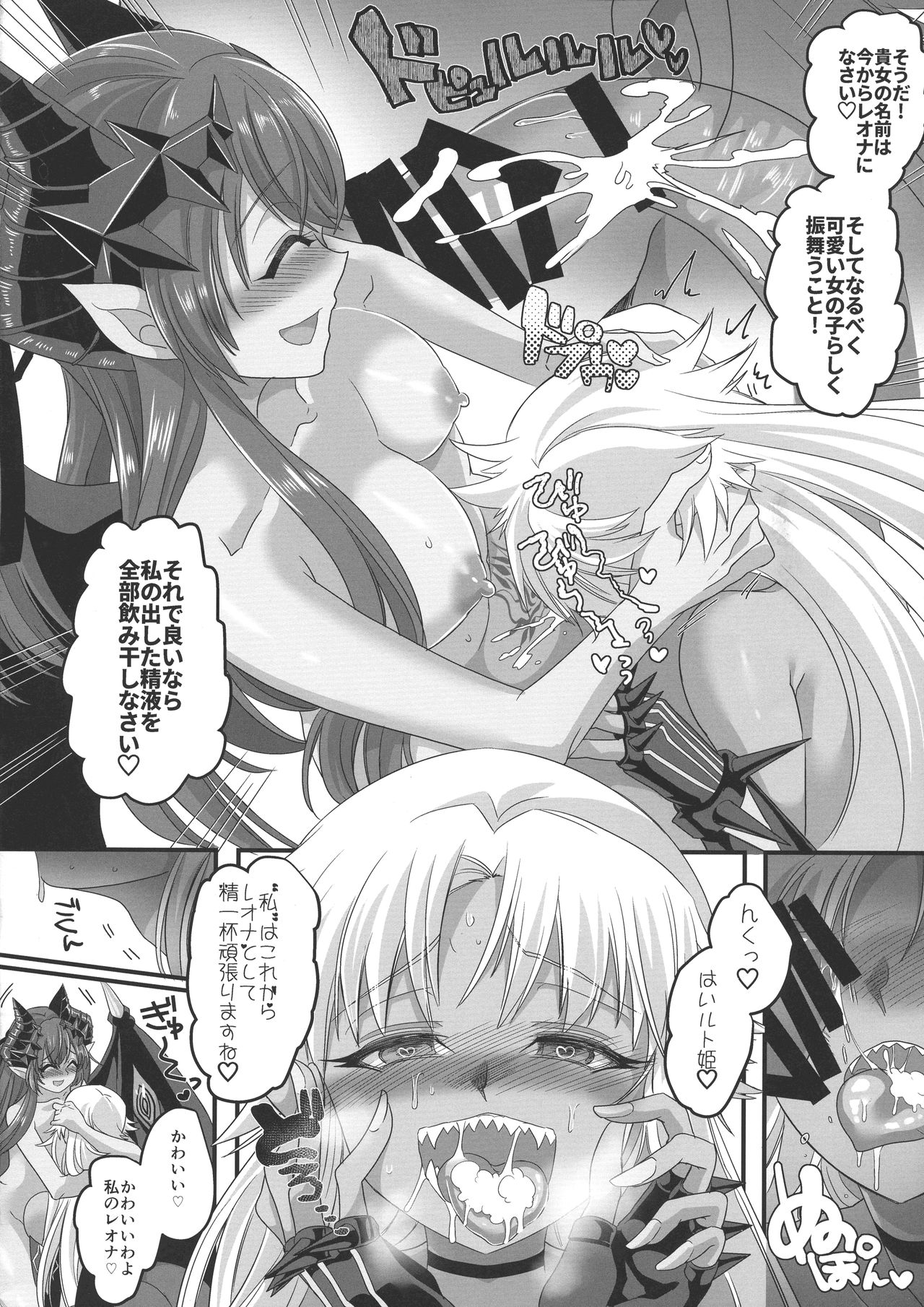 (C96) [Espoir no Okashi (Konozama, Kouji)] Seikishichou Leon page 30 full