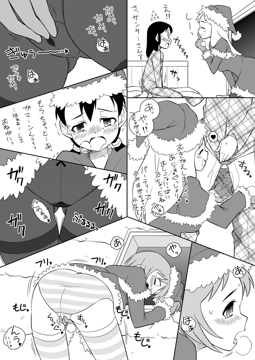 [Zekkiba] サンタちゃんは大変でした 2 (２０１２年クリスマス) page 4 full