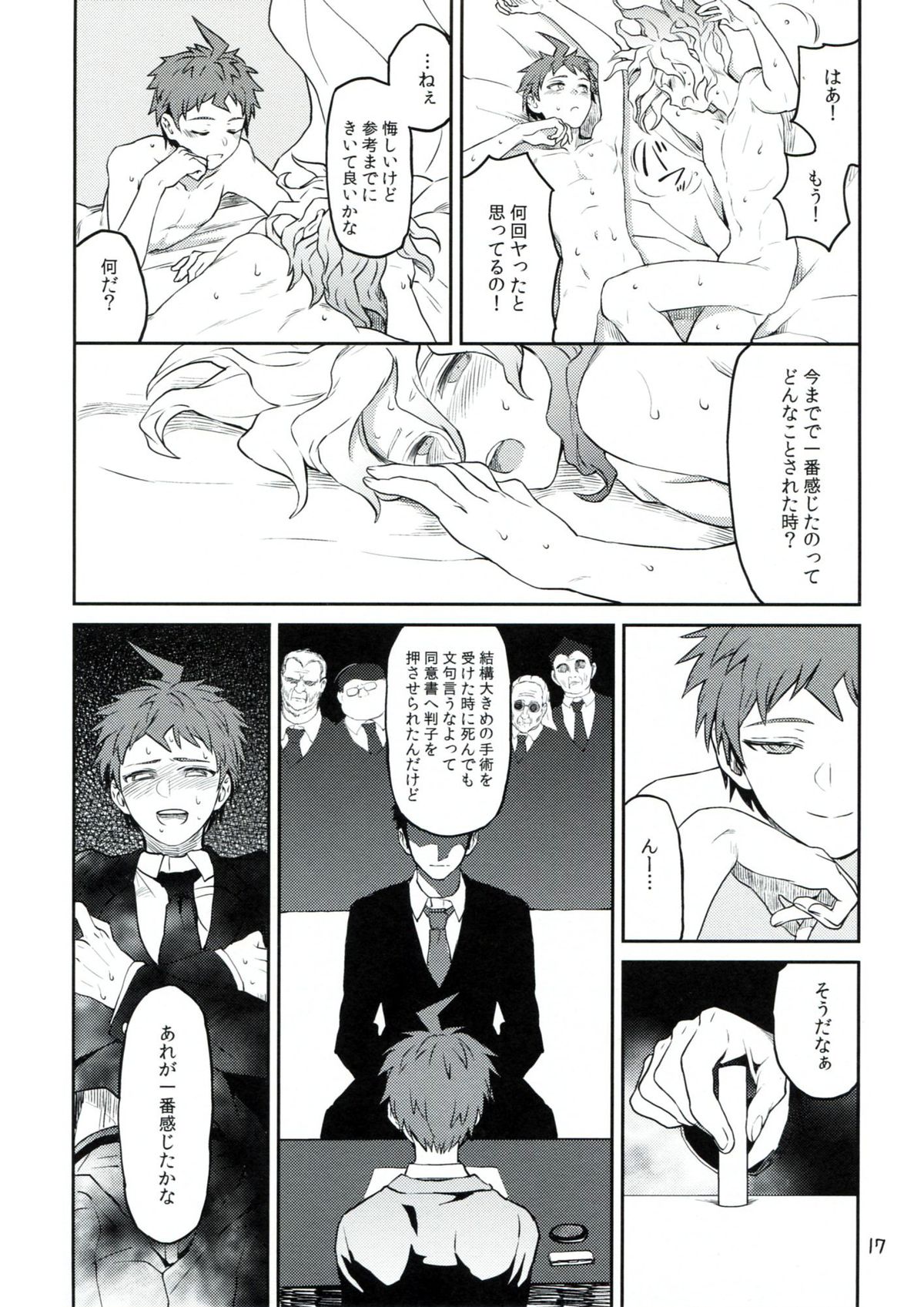 (Gakuen Trial 1.5 Kagai Jugyou) [ZCC (Zakiko)] Hi ga Kurete (Super Danganronpa 2) page 16 full