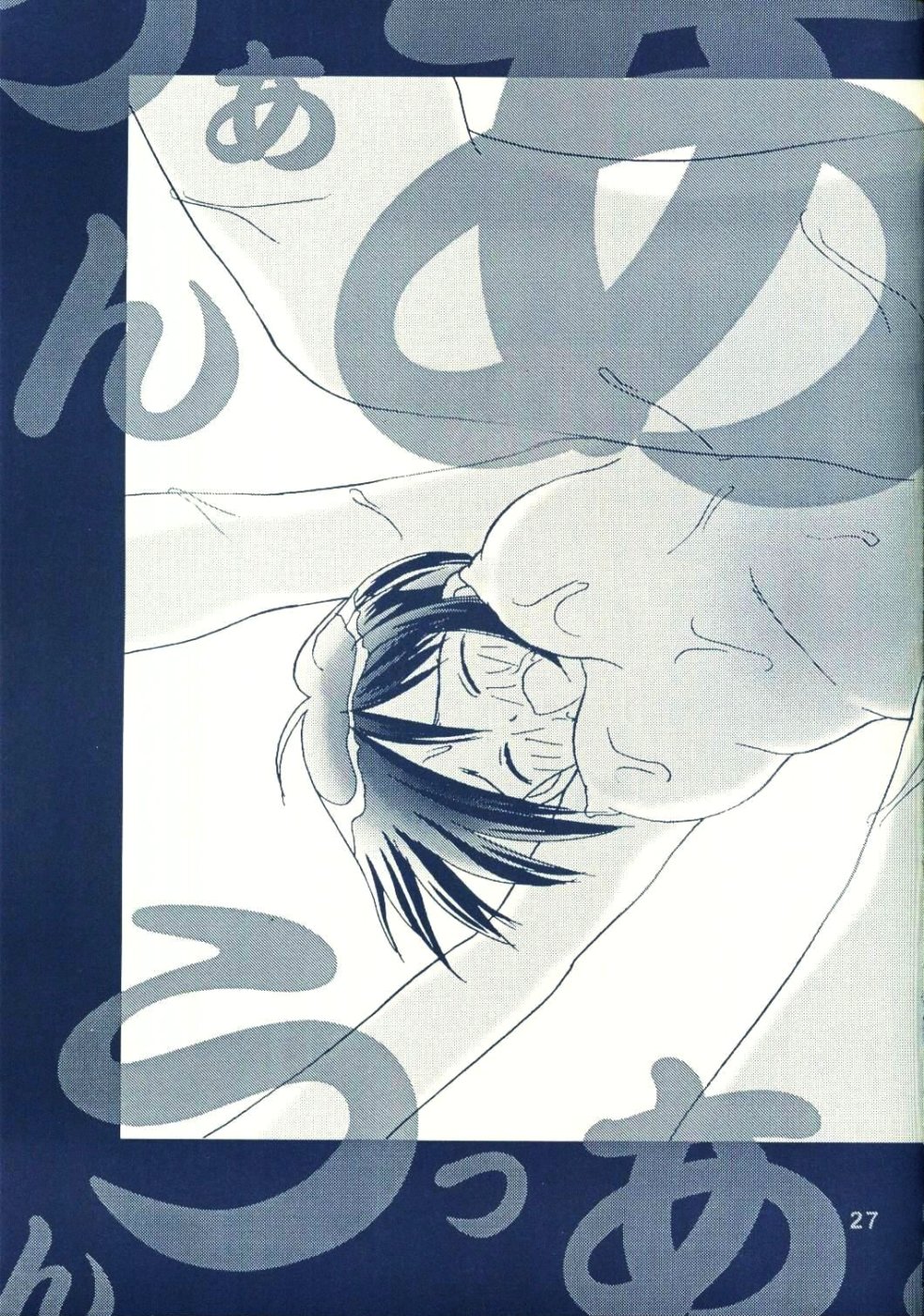 [Rocket Kyoudai] Naru Naru (Love Hina) page 25 full