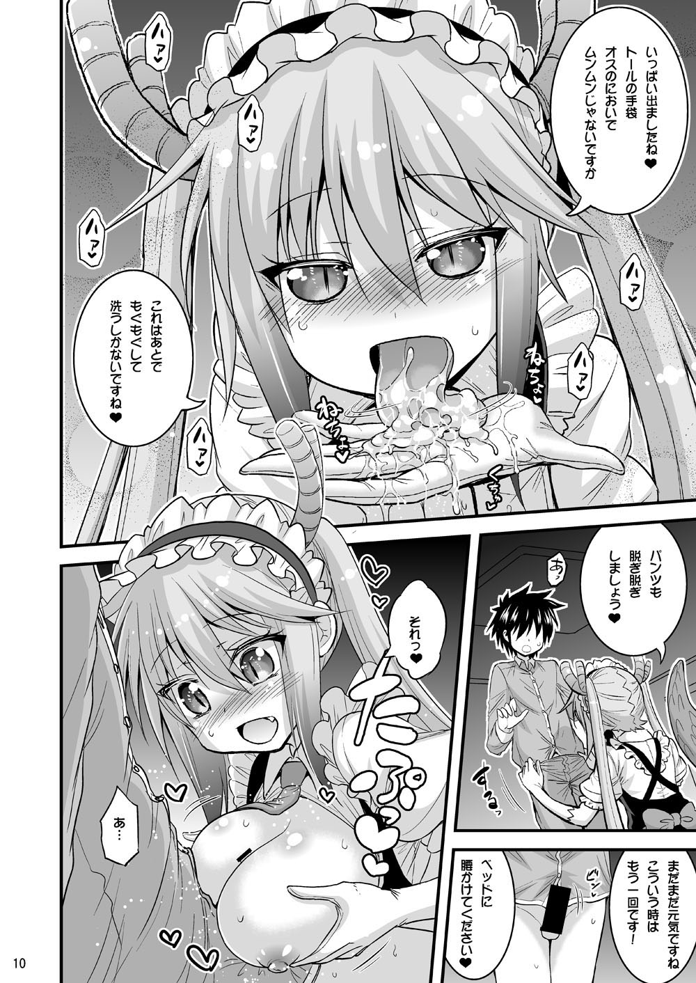 [Hasemi box (Hasemi Ryo)] Onee-chan wa Shota no Gohoushi Maid (Kobayashi-san-chi no Maid Dragon) [Digital] page 10 full