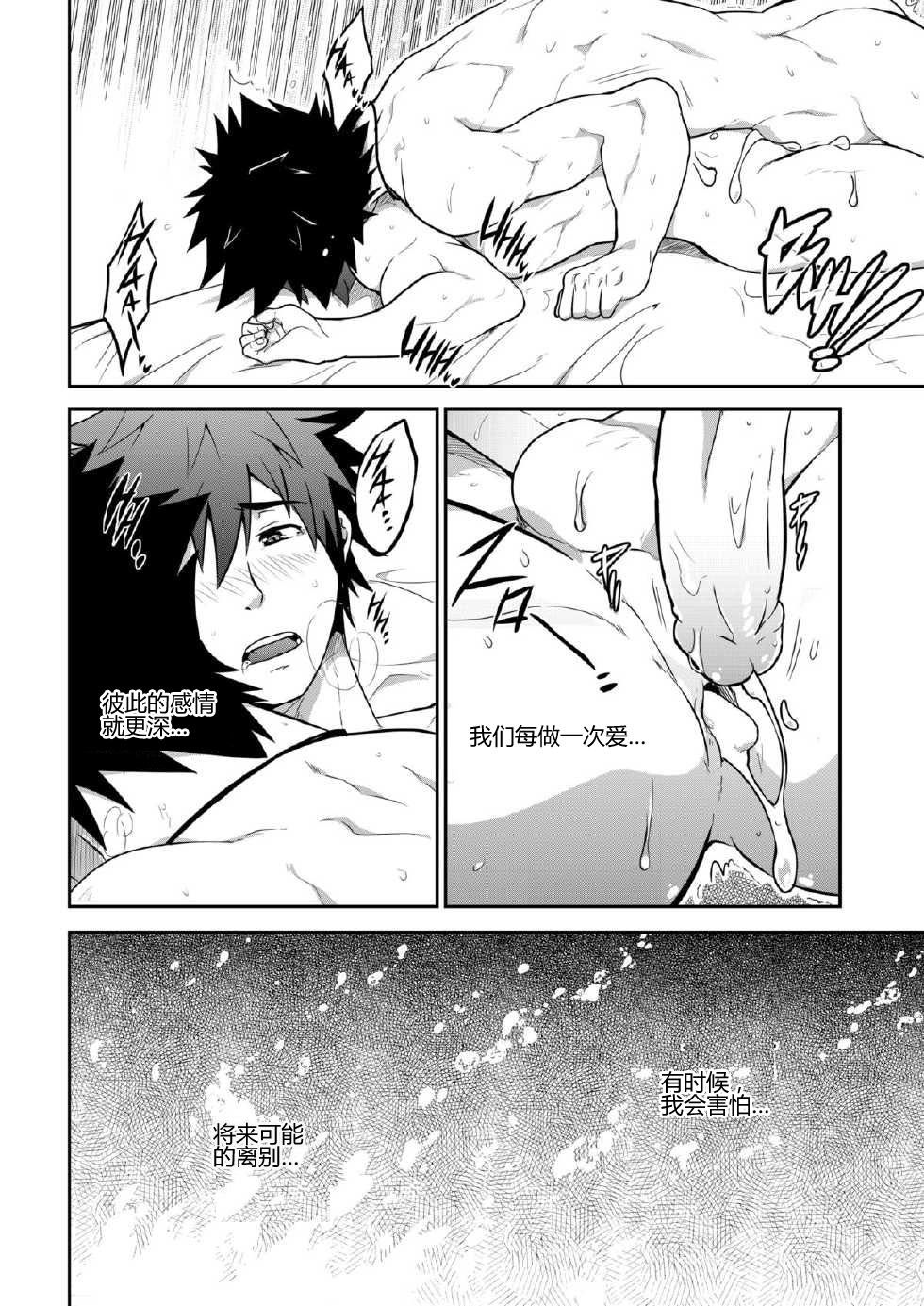 [Black Monkey] deeper2:dream [Chinese] [Digital] page 7 full