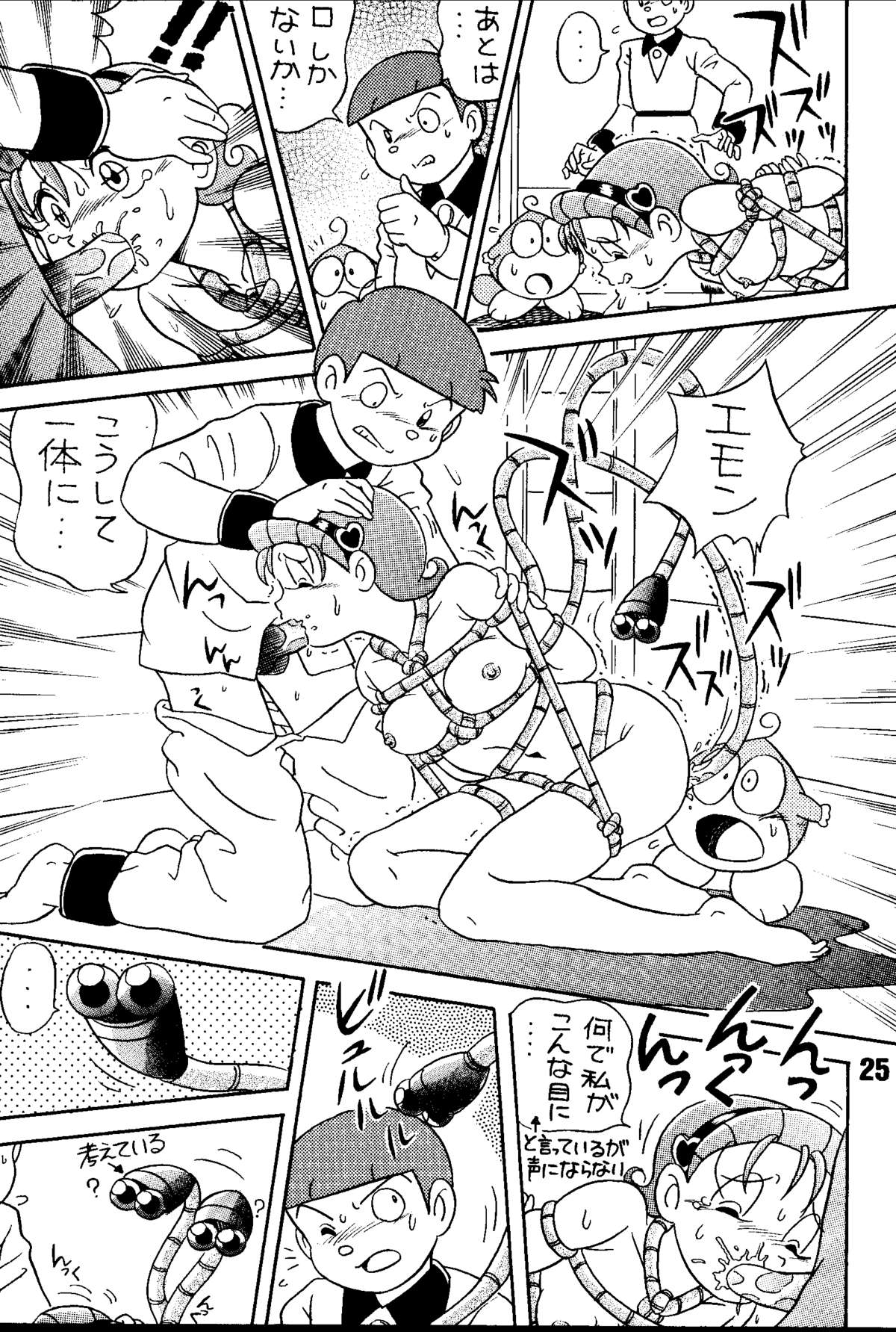 [Jintan Beads Gindama no Kai (Various)] Magical Mystery 2 (Various) [Digital] page 25 full