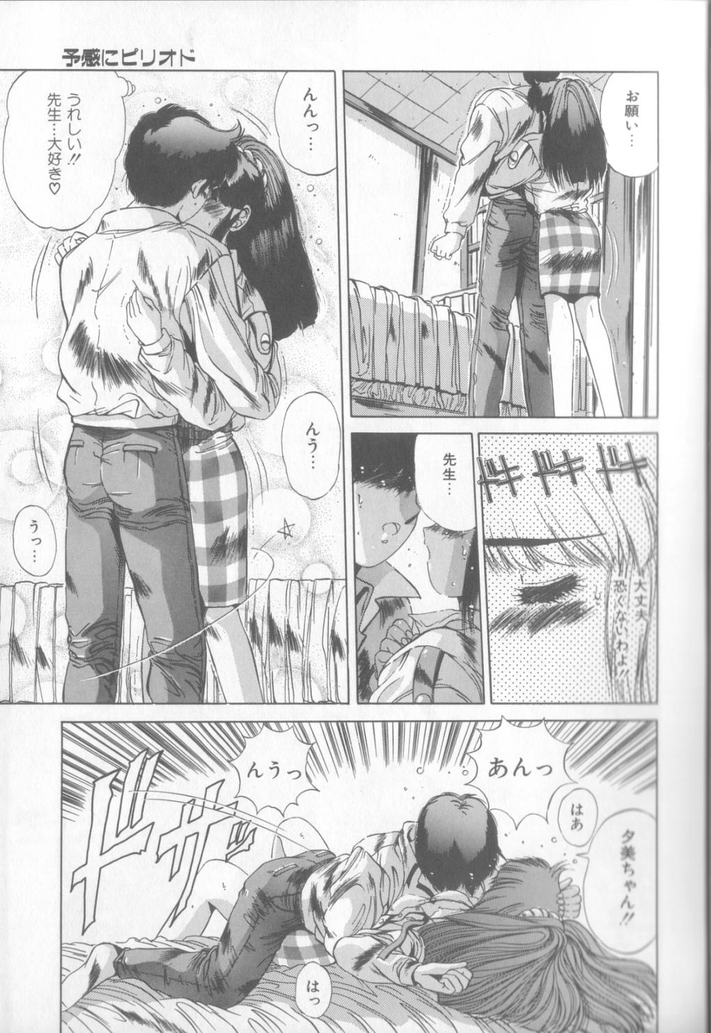 [Yuuki] Bunny Face page 10 full