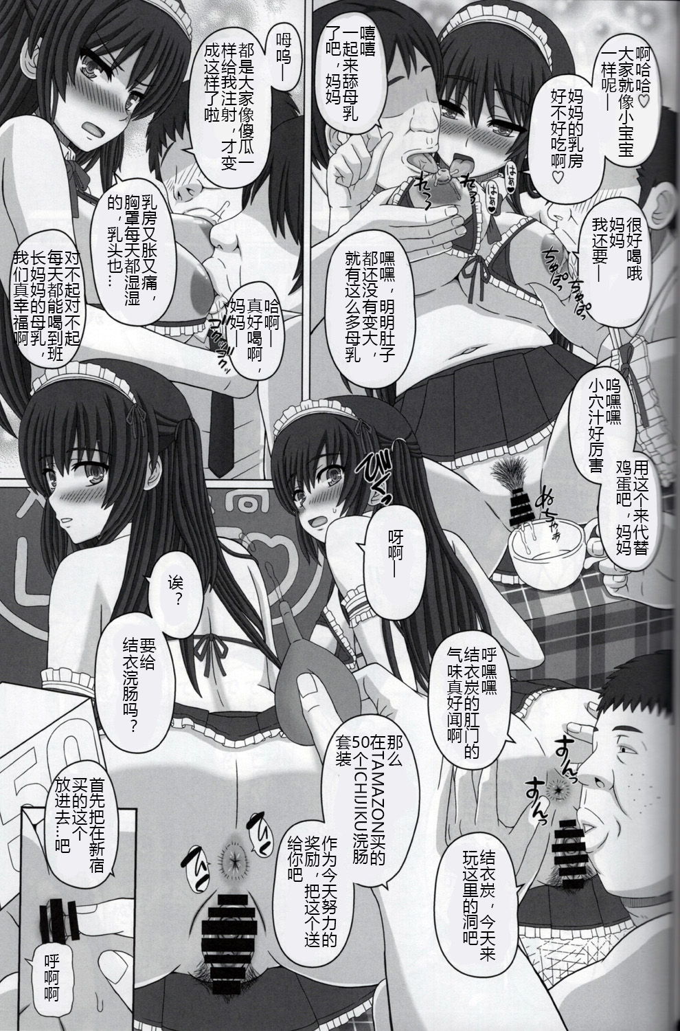(C92) [Shiawase Kyouwakoku (Shiawase no Katachi)] Iinchou wa Class no Ninshin Pet 2 [Chinese] [个人汉化] page 32 full