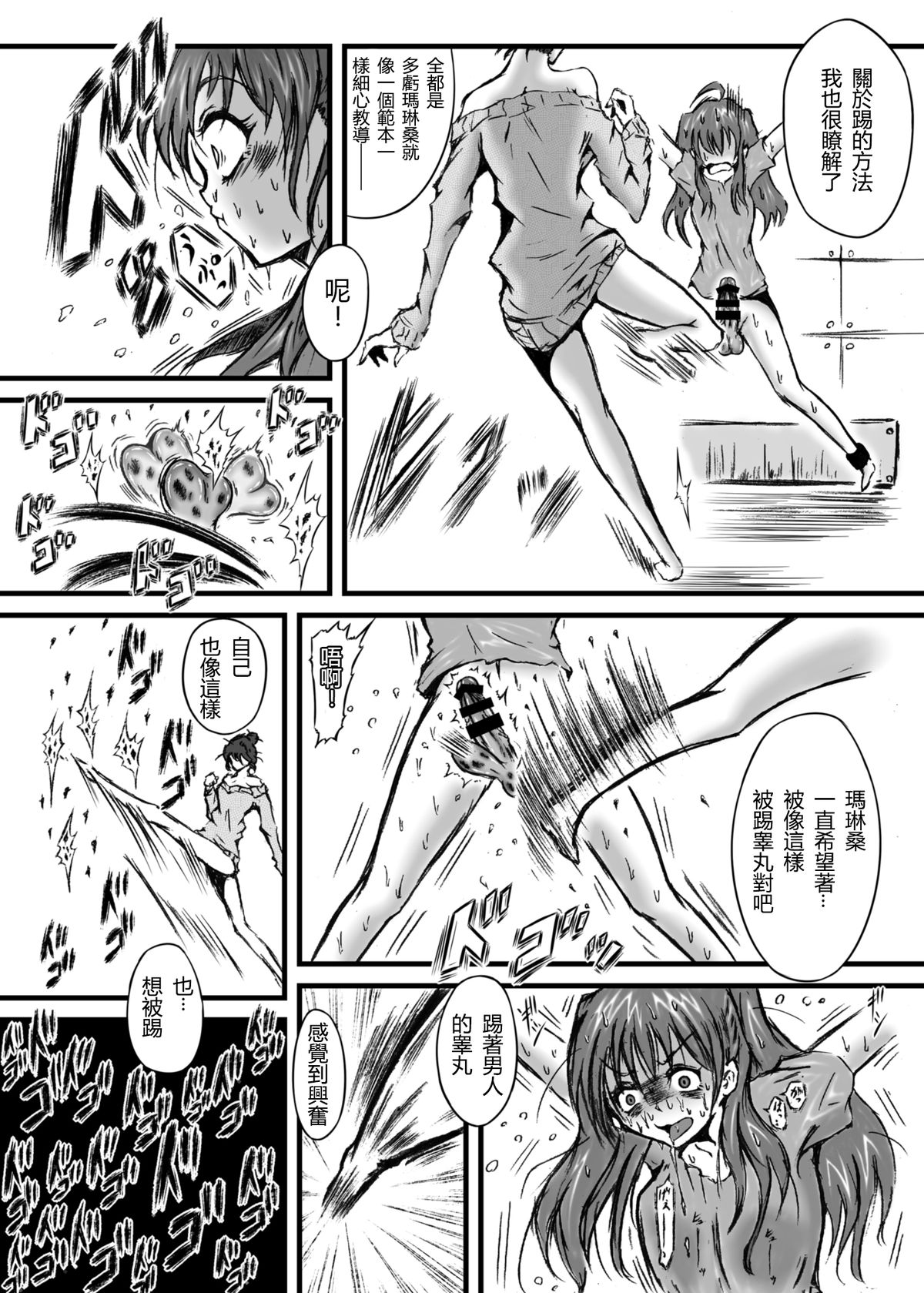 [Kokochikyuu (Mutsu)] Mayonaka no Yumeiro (Samurai Flamenco) [Chinese] [沒有漢化] [Digital] page 10 full