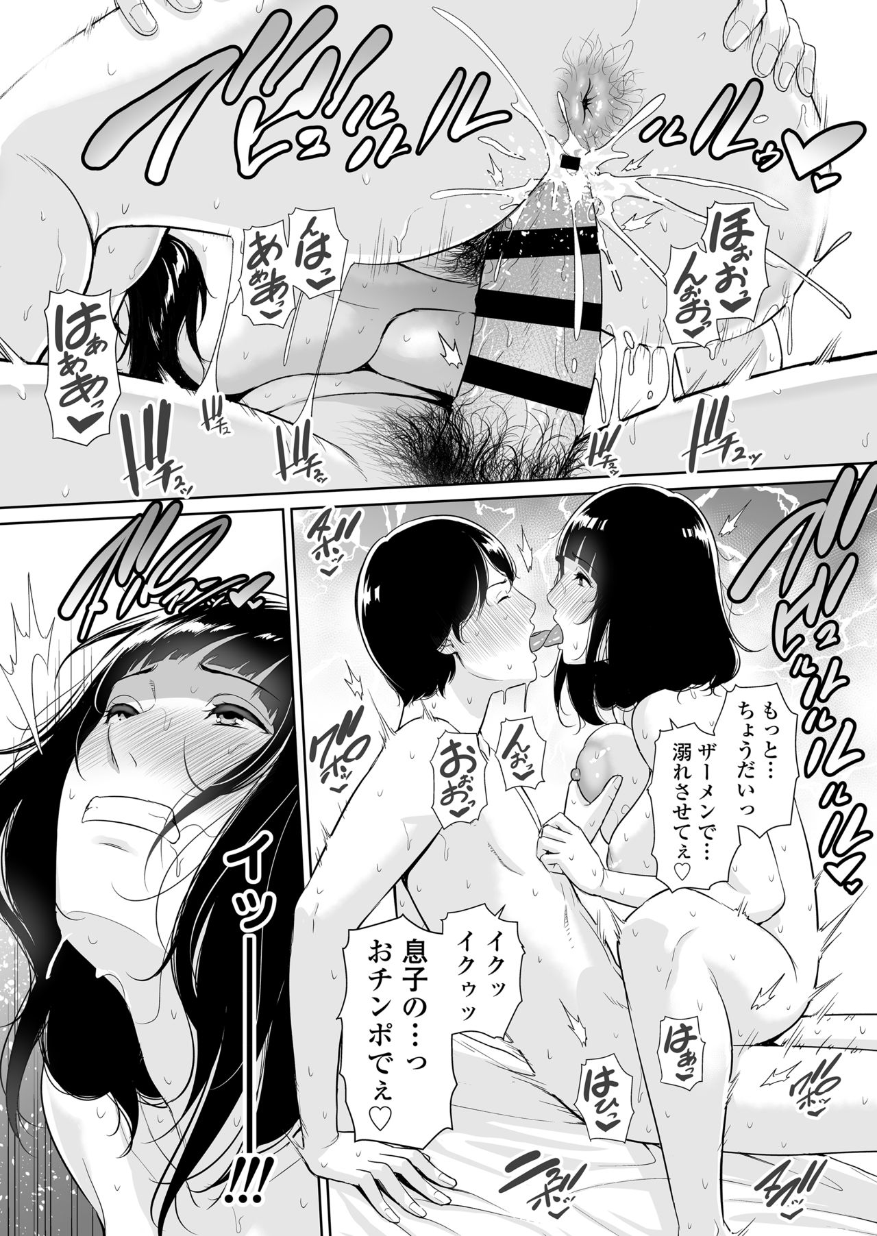 [Misaki (gonza)] Musuko ni Matagaru Hi ~Haha to Musuko no Hamedori Kiroku~ page 36 full