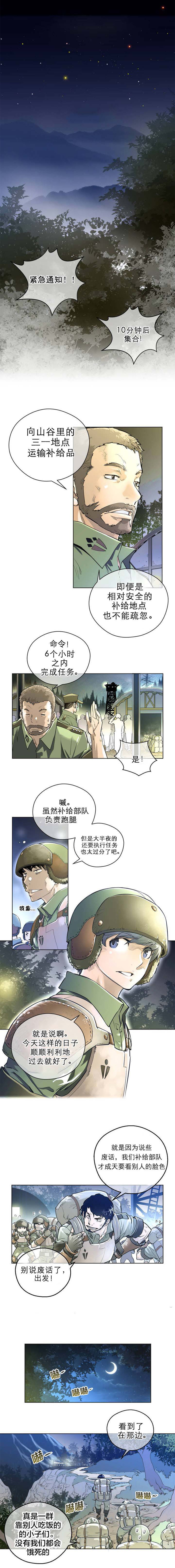 Perfect Half 完美的另一半 1-18 Chinese page 4 full