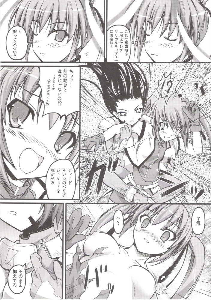 (C73) [SAZ (soba)] Radio Days.WAV (Mahou Shoujo Lyrical Nanoha StrikerS) page 20 full