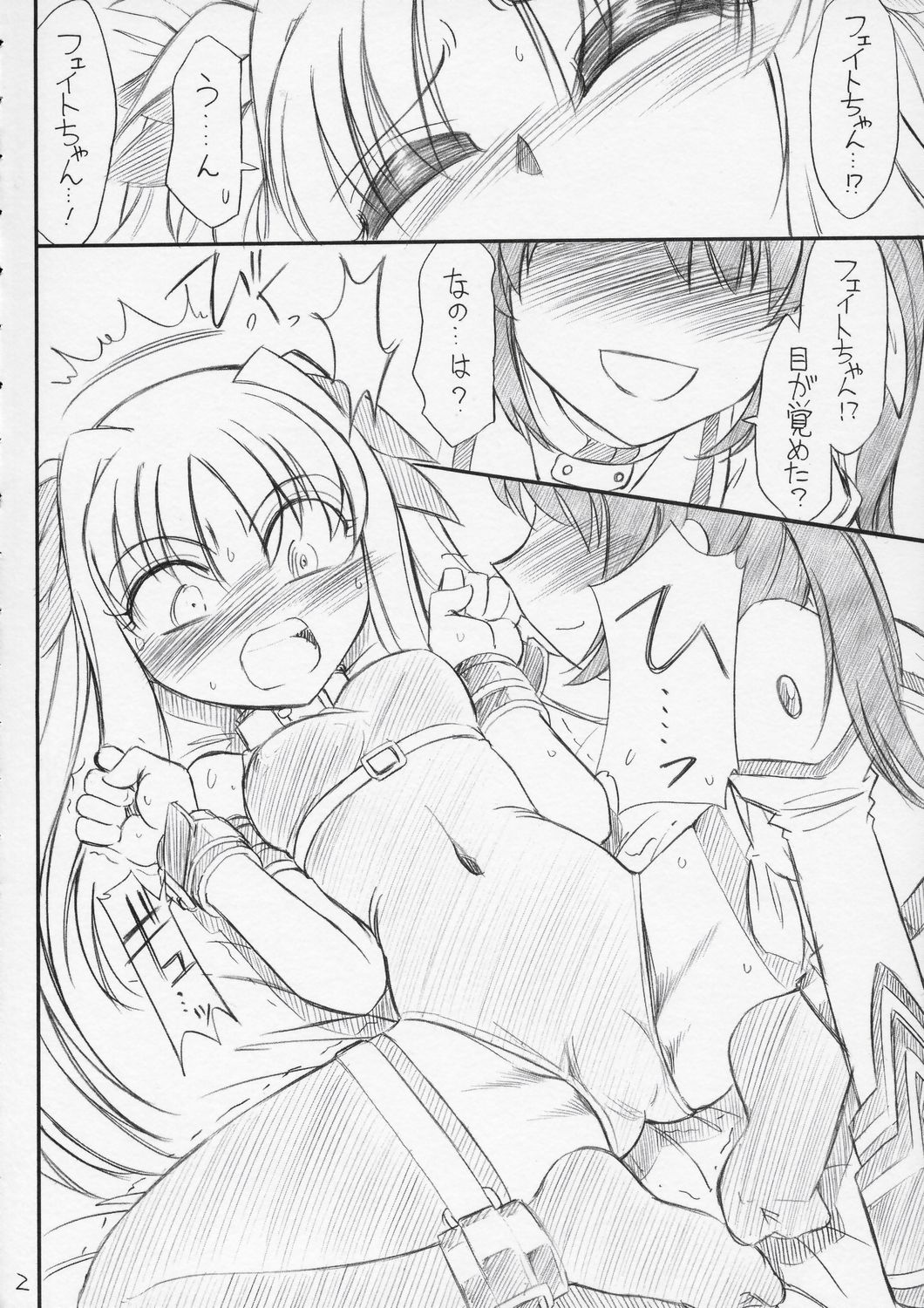 (C72) [EINSATZ GRUPPE (Charlie Nishinaka)] P10 PRISONER 10 NANOHANANO (Mahou Shoujo Lyrical Nanoha) page 3 full