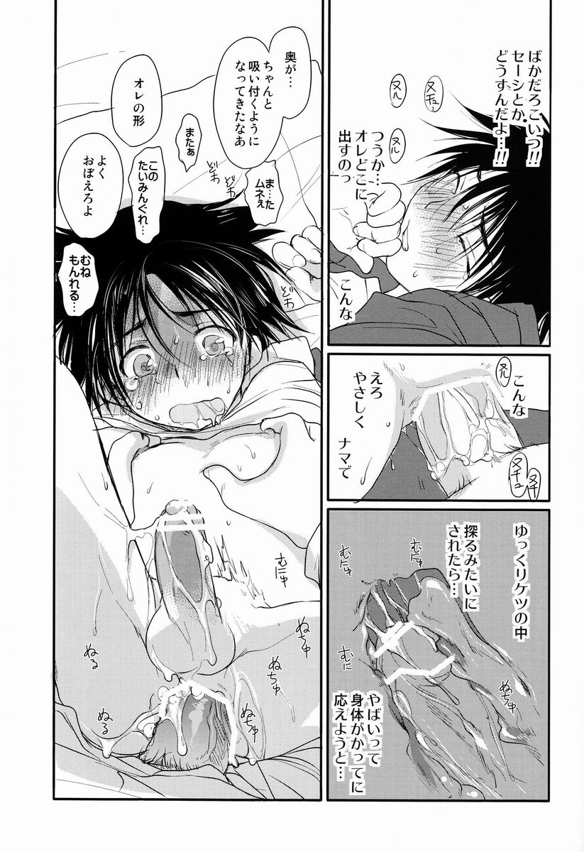 [CROCODILE-Ave. (Gangster Yoshio)] MEGAMIX GRAVITATION Ushi (GRAVITATION) page 36 full