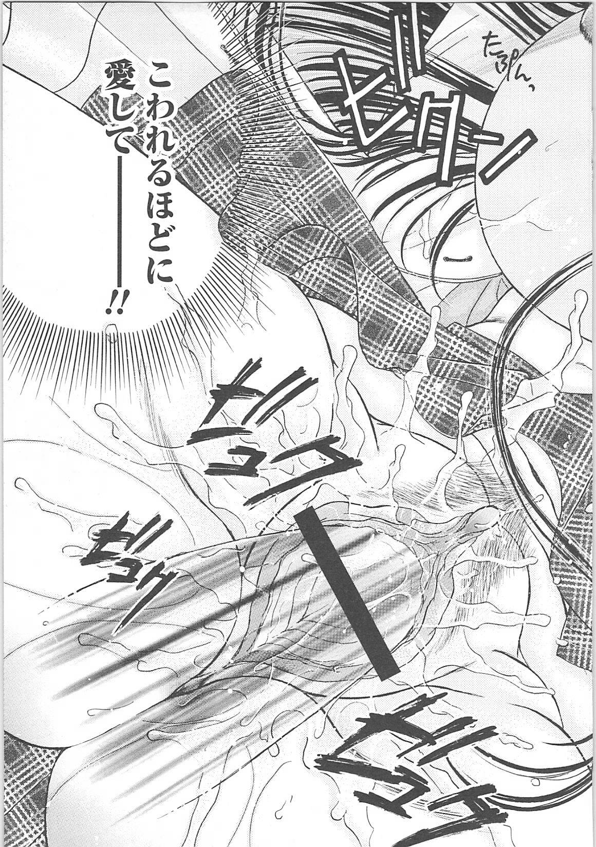 [Monogusa Wolf] Dakara Boku-tachi wa Koi o suru - wheel of fortune... Therefore, we do love. page 167 full