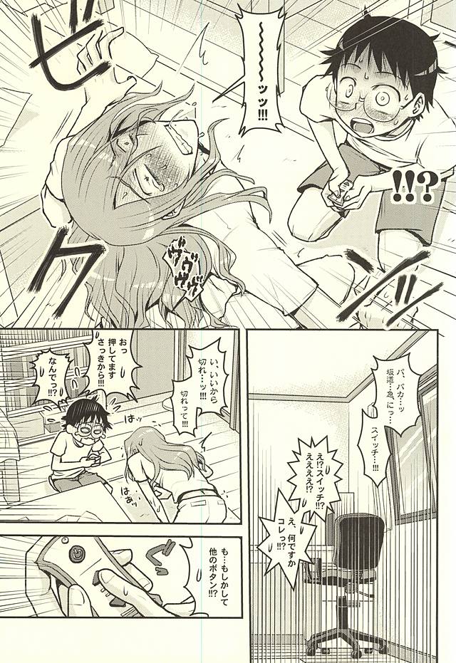 (C88) [CC3 (Makoto (CC))] Futari de Omocha (Yowamushi Pedal) page 13 full