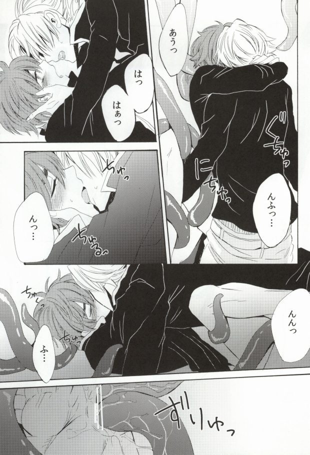 (C76) [Double Slash (ひさめ, ゆくとし)] Shokushu Kishi (CODE GEASS: Lelouch of the Rebellion) page 24 full