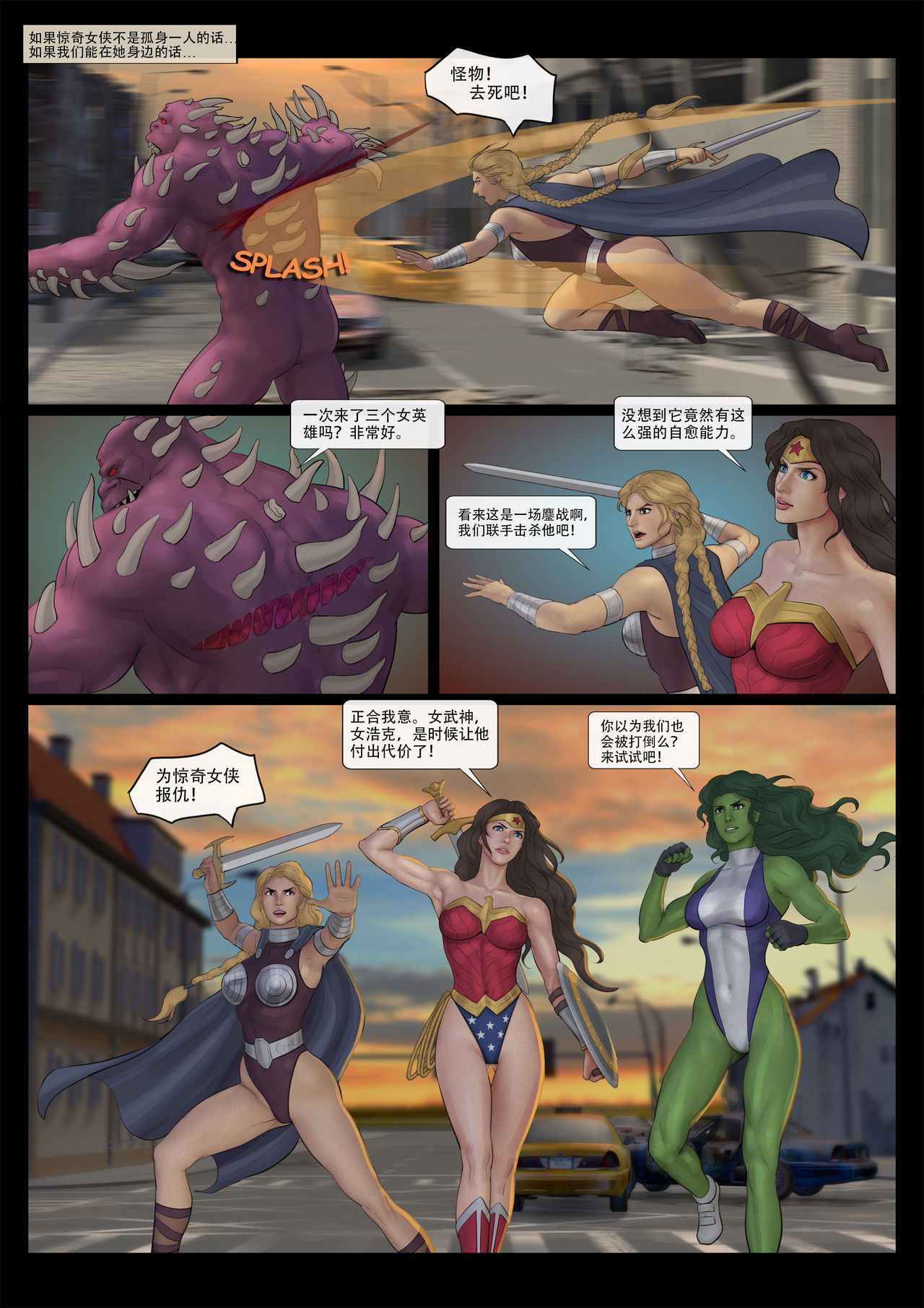 [Feather] - Avengers nightmare 01- 04 page 5 full
