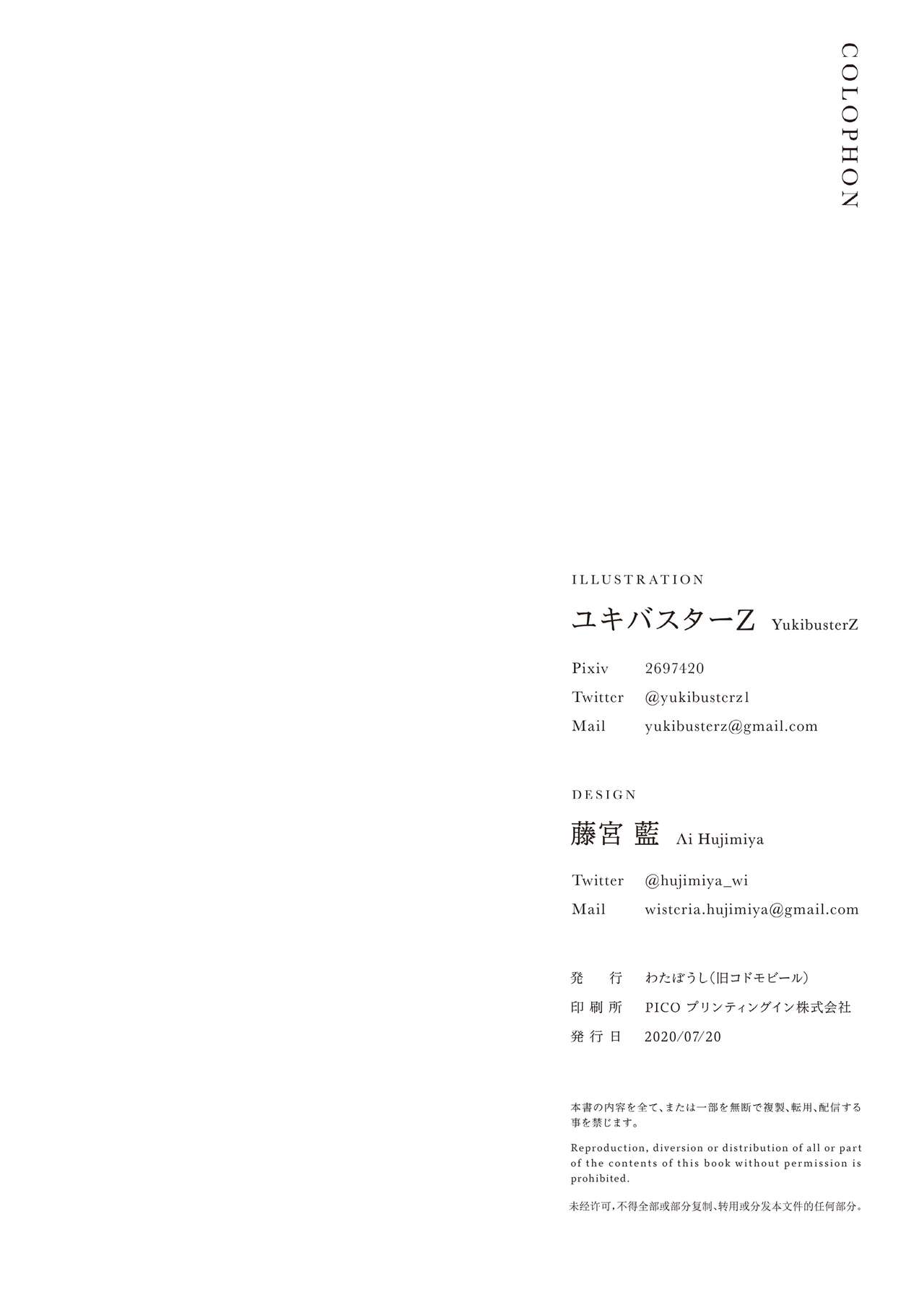 [Wataboushi (Yukibuster Z)] Irui Konintan Seiya [Digital] page 29 full