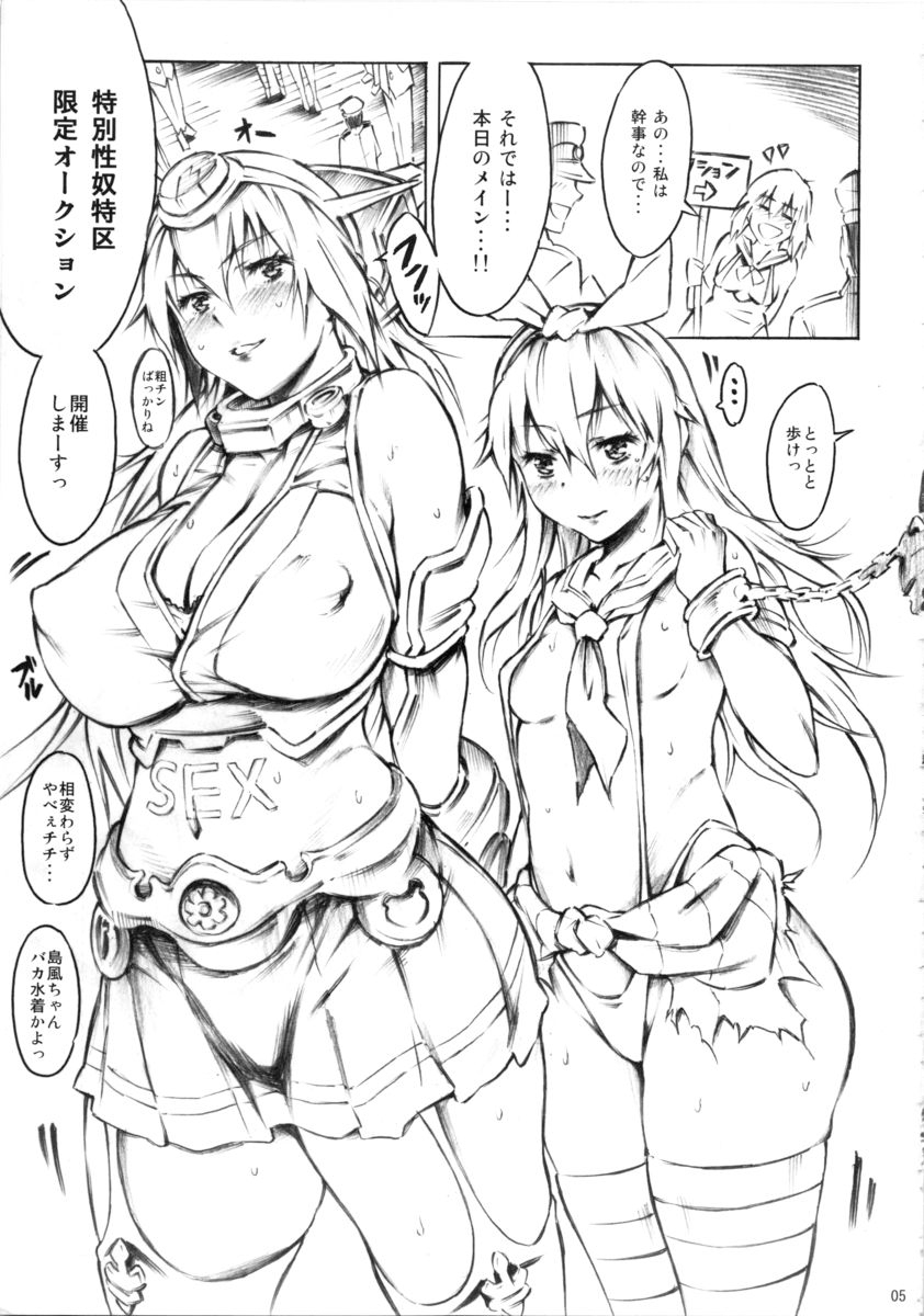 (C87) [Porutan color (Porutan)] kantai de ikou!! (Kantai Collection -KanColle-) page 4 full