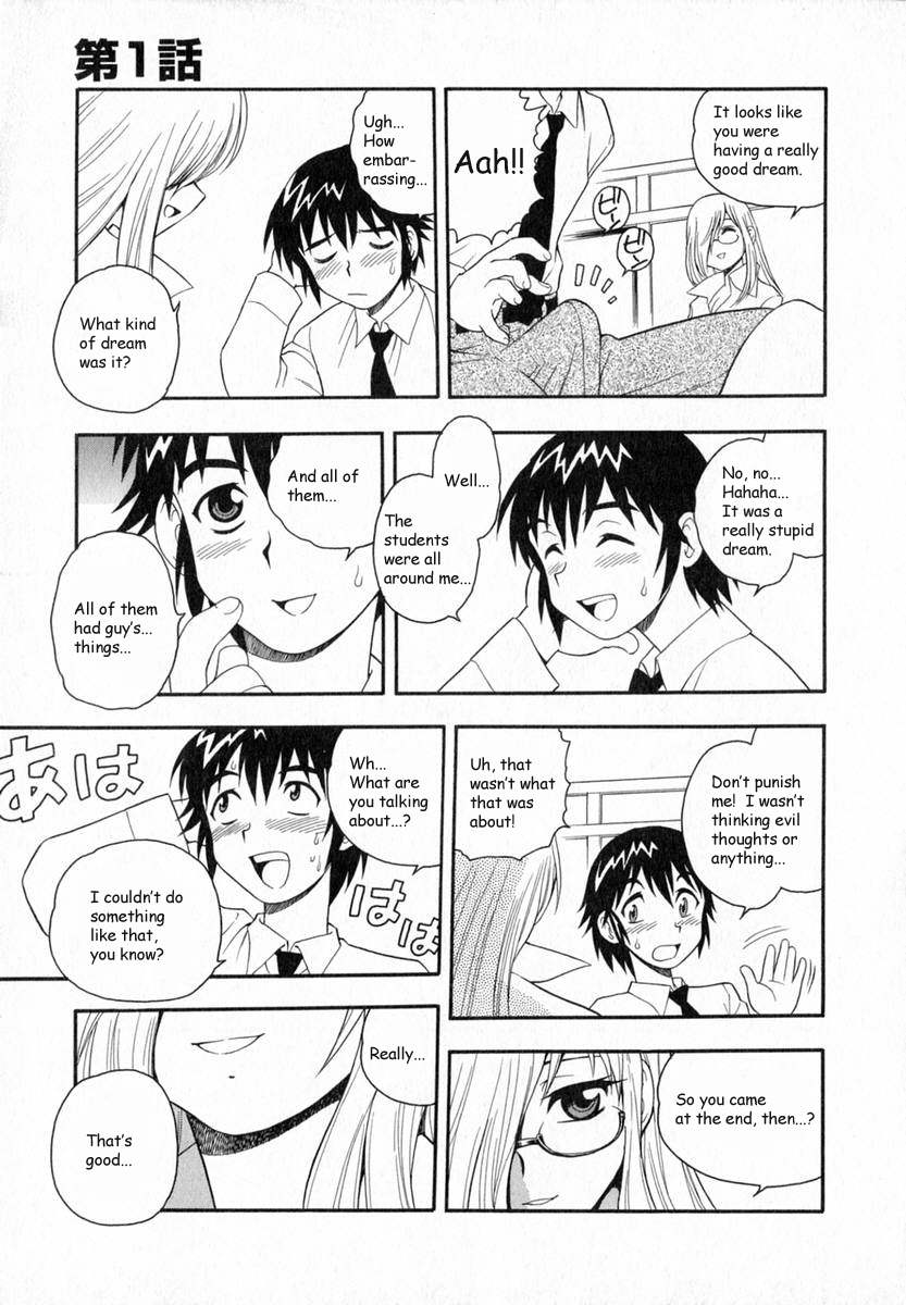 [Shinozaki Rei] Camp Heaven [English] [YaminoKami] page 22 full