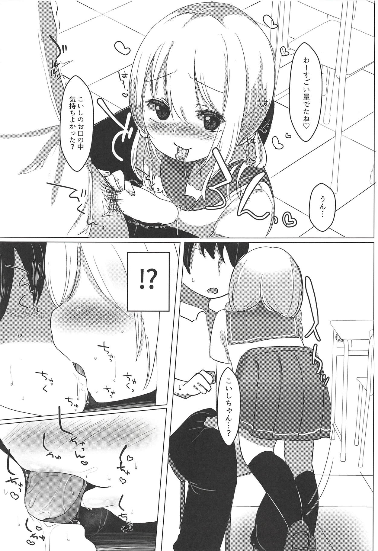 (Reitaisai 15) [Grary (Haito Mitori)] JC Koishi to Houkago (Touhou Project) page 10 full