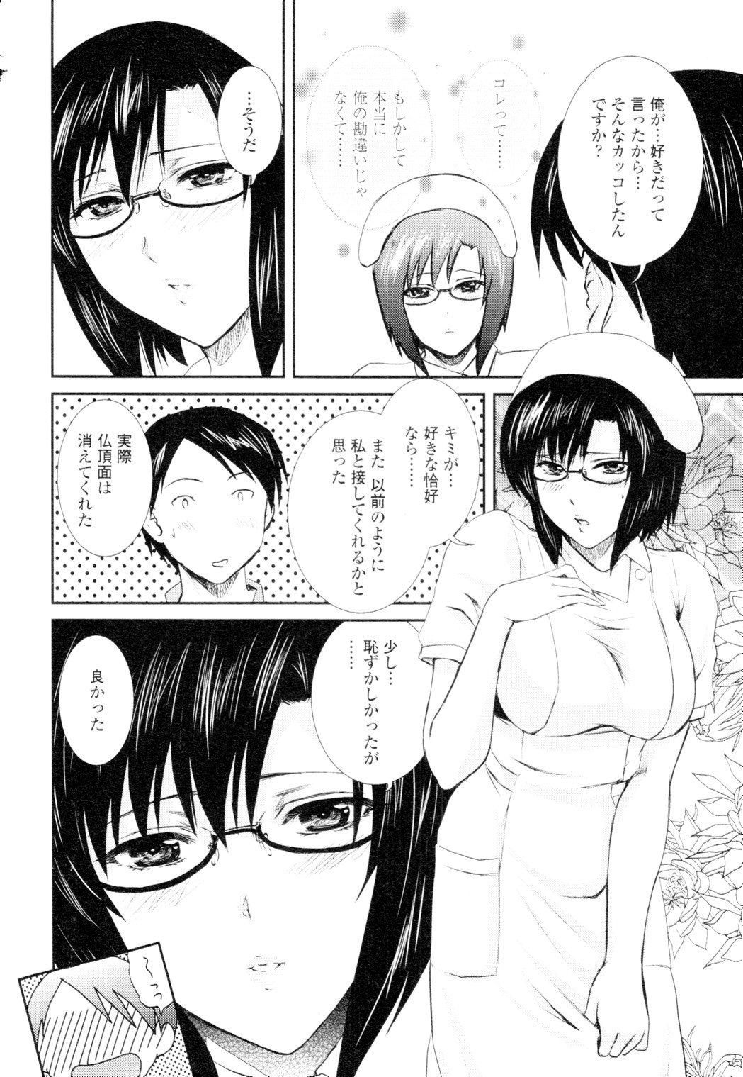 COMIC Tenma 2010-02 page 48 full