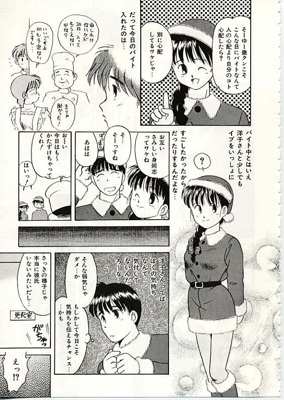 [DONKEY] Fuwa Fuwa Sunny Side page 26 full