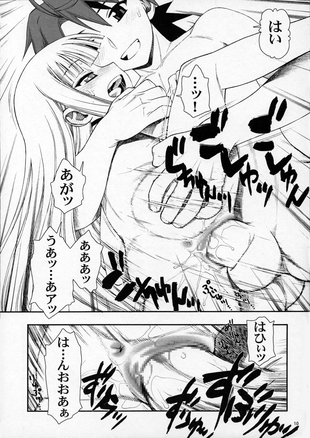 (C69) [Niko Mark (Minazuki Juuzou, Yamauchi Kazunari)] Chou Mahou Gattai Eva Negi! ~Magister Eva Negi~ (Mahou Sensei Negima!) page 9 full