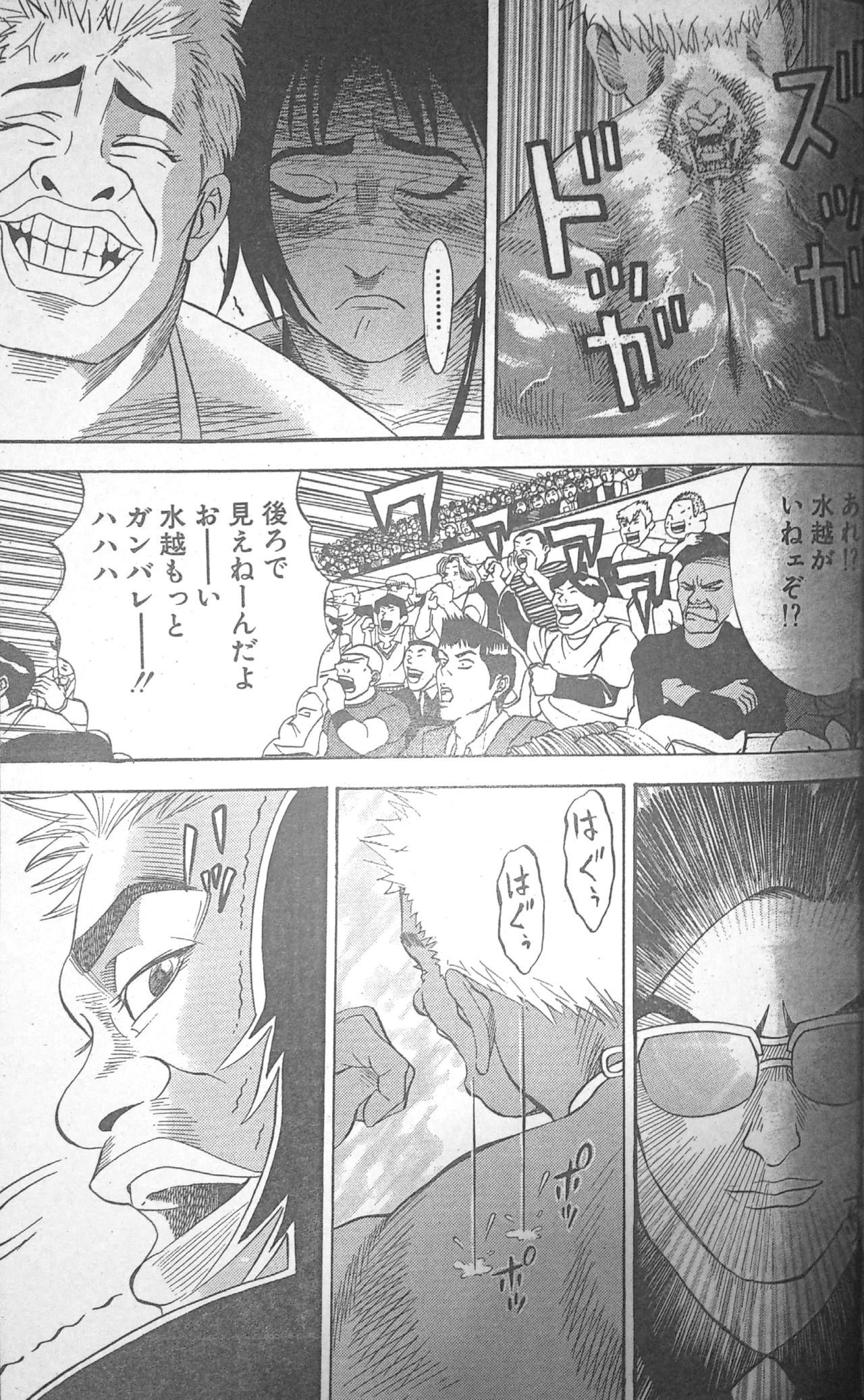 [Fuyuki Masato] Muscle Strawberry Chapter 3 (COMIC BOUND 2000-11-14) page 9 full