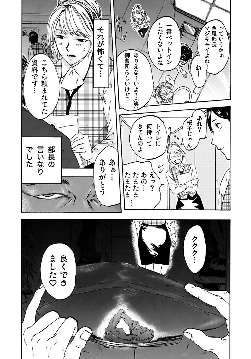 [Pink Taro] Marunouchi OL Gari page 17 full