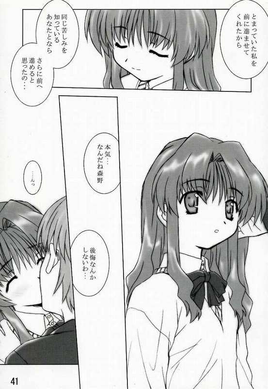 (CR34) [BUTTER COOKIE (Aoi Kumiko, Koguro Masami)] Otagai Twins L (Onegai Twins) [Incomplete] page 27 full