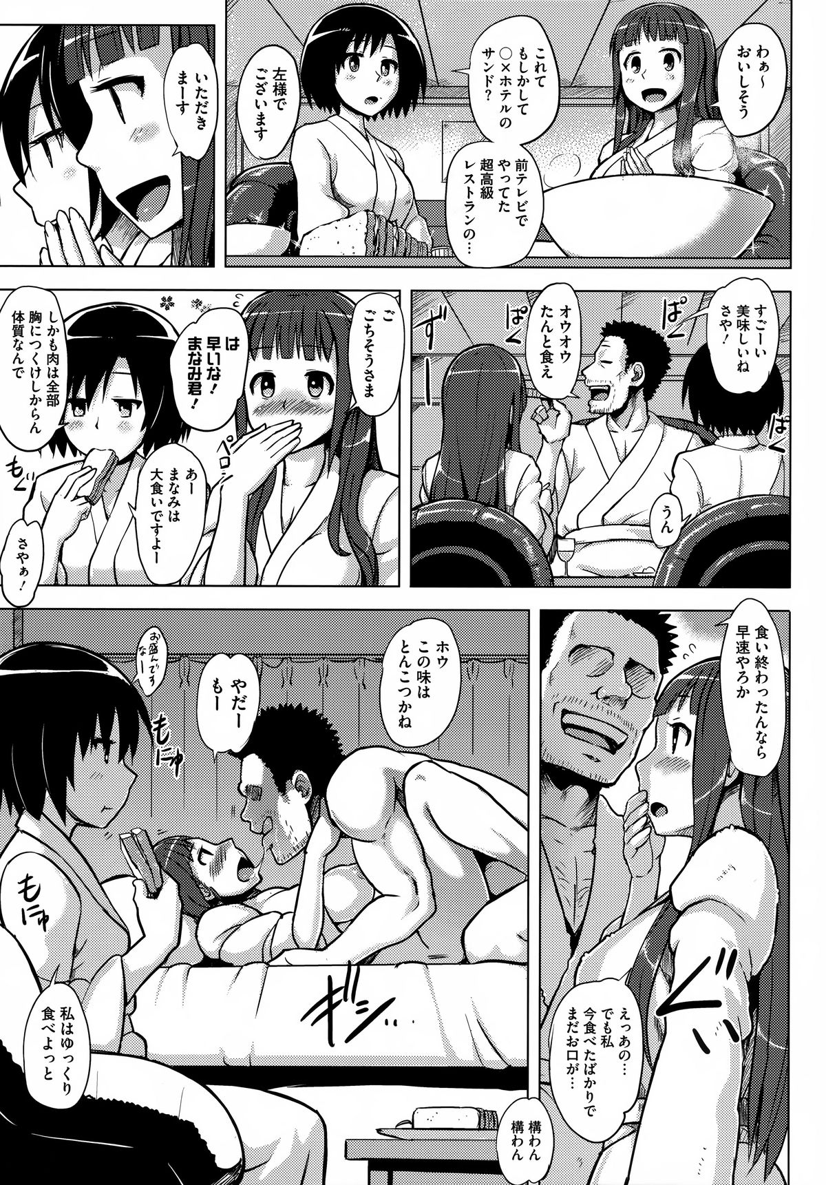 [Yuugiri] Kairaku Holic - Pleasure Holic page 47 full