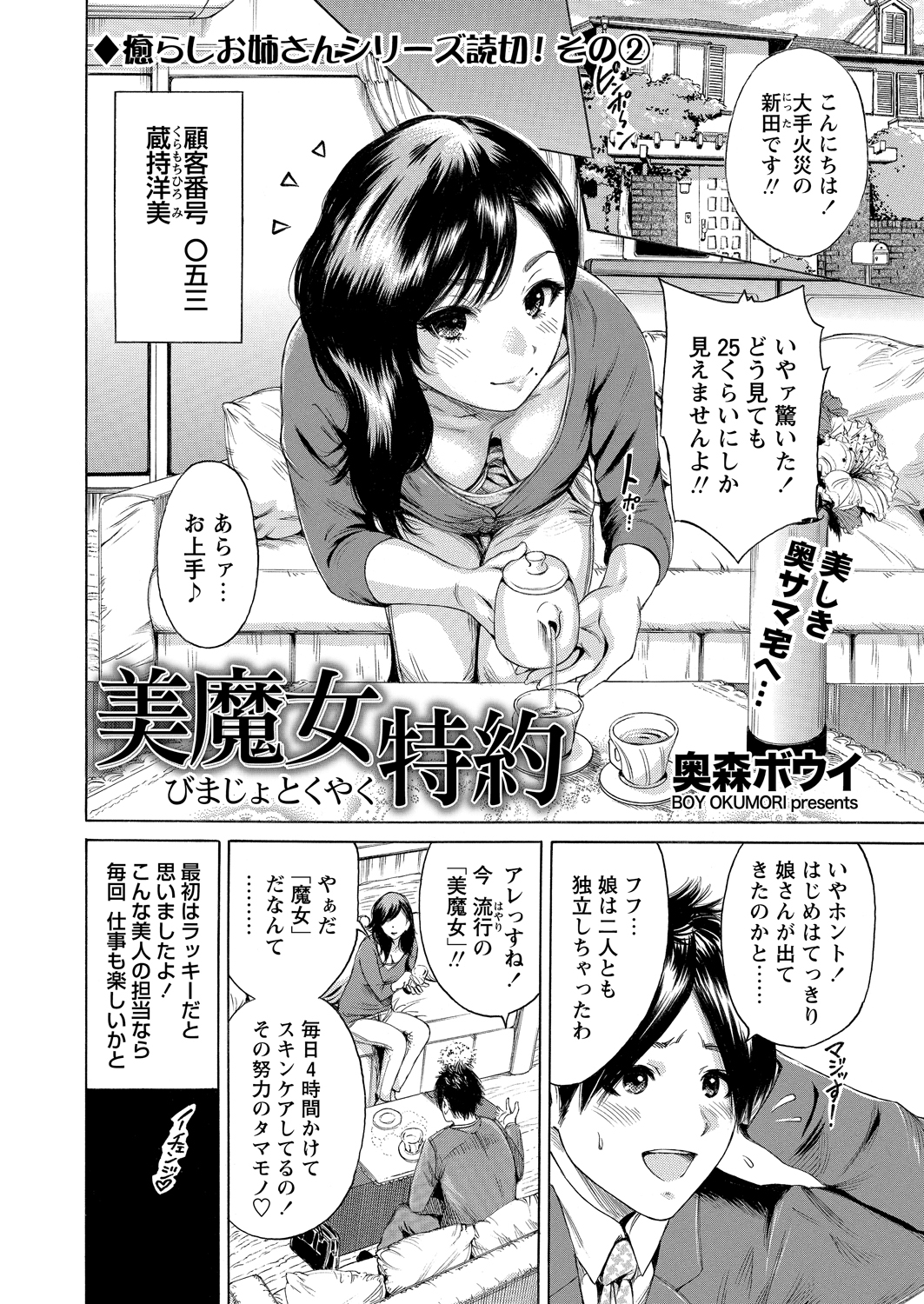 WEB Bazooka Vol.2 page 53 full