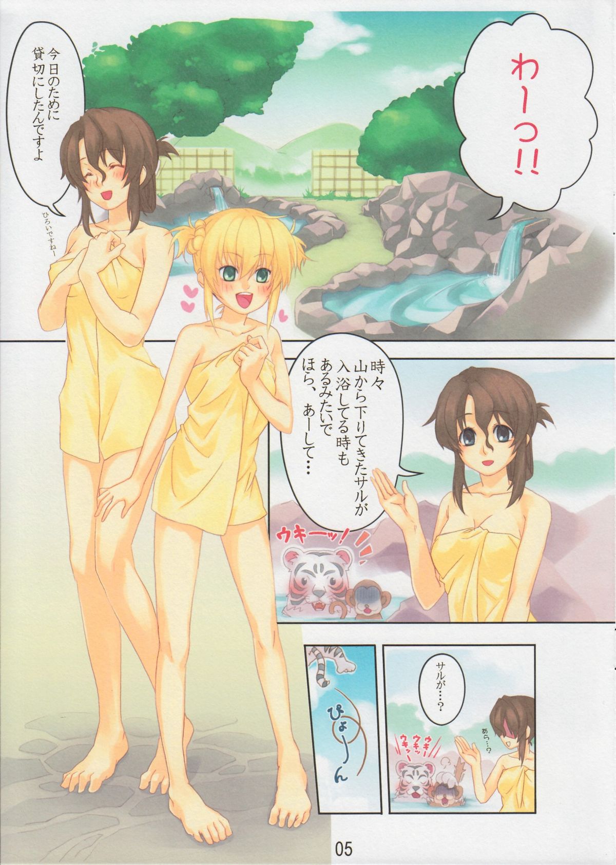 (C74) [Micro House (Pua)] Gensou Shouten (Hayate no Gotoku!) page 6 full