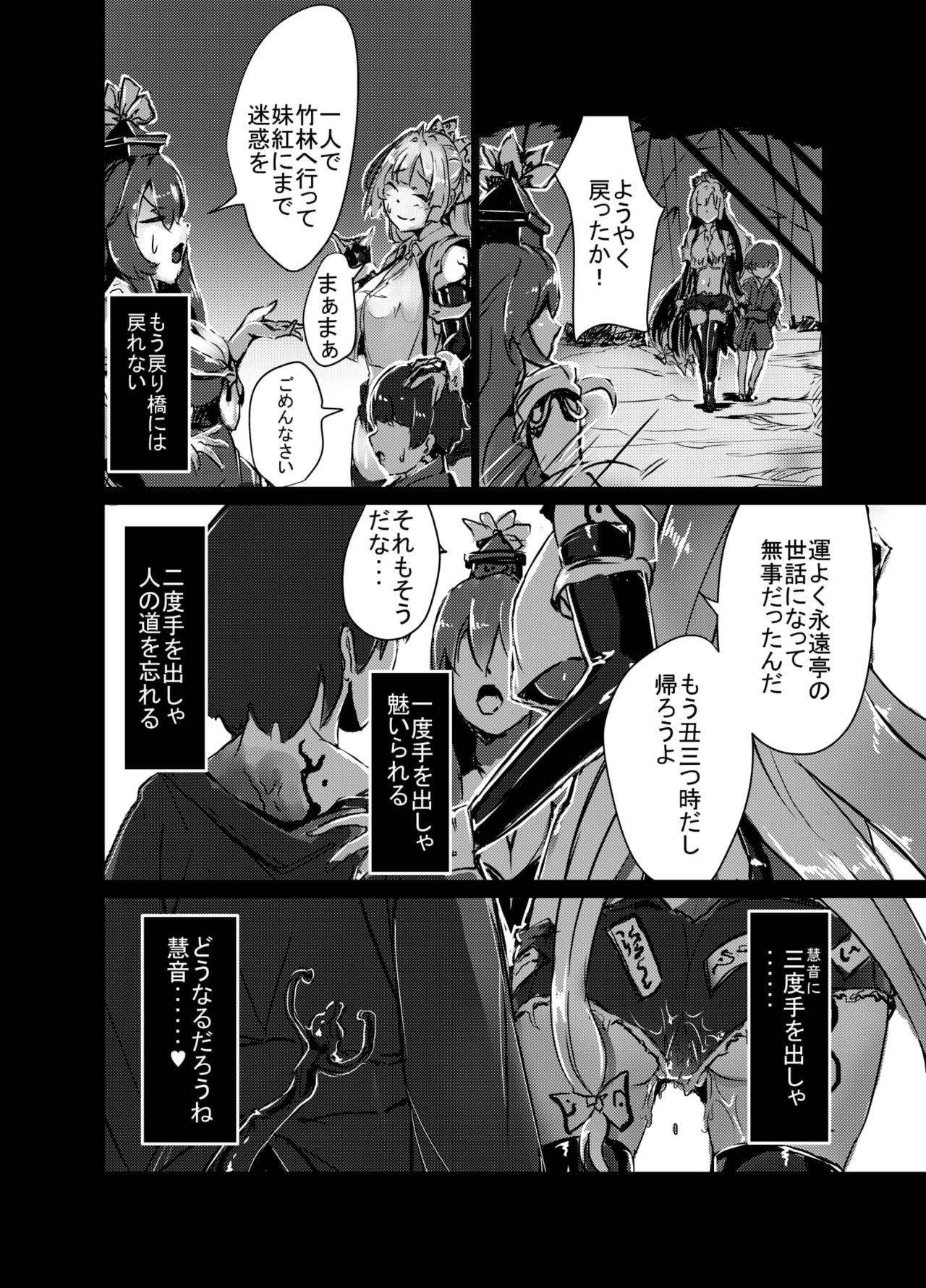 [Akusei Sakkarinbo (Syuugetu Go Sakkarin)] Mashou ni Ochiru Fushichou (Touhou Project) [Digital] page 42 full