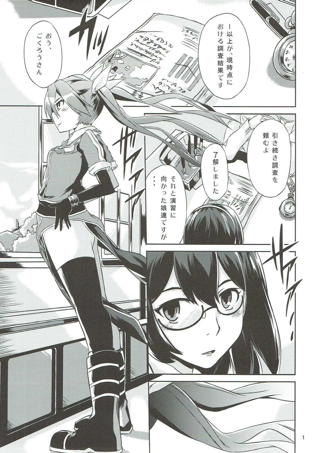 (SC2015 Winter) [Mizuwari Neko (Toyo)] Tone-san Biyori (Kantai Collection -KanColle-) page 2 full