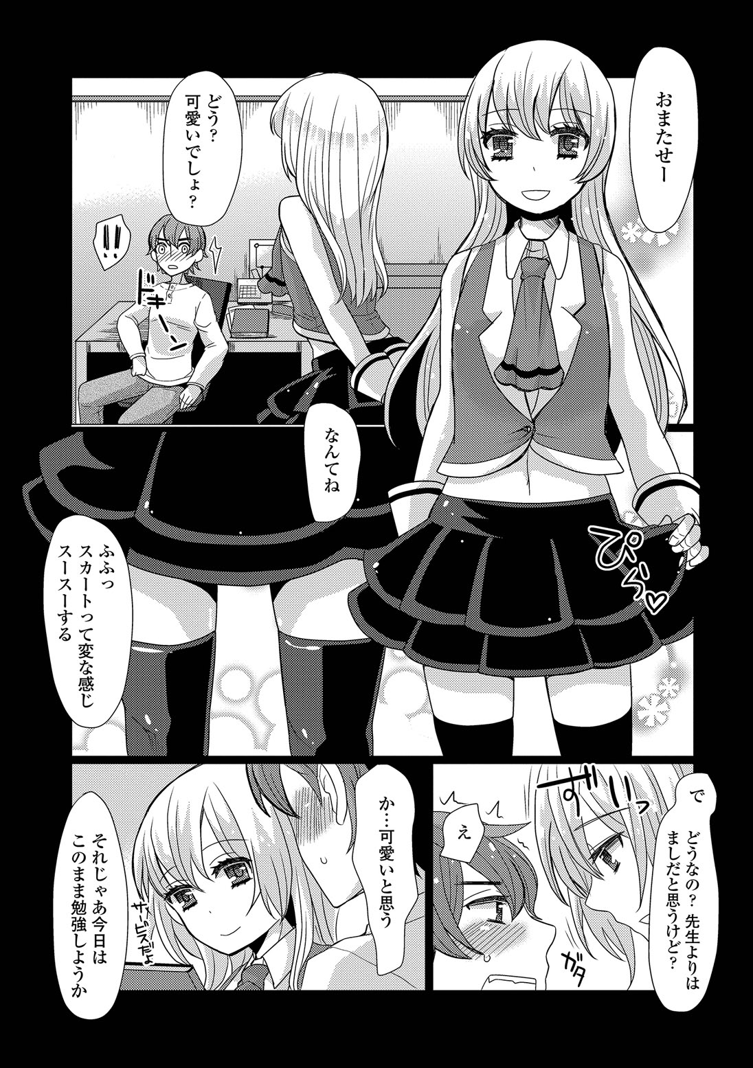 [Sakai Ringo] HAJIRAI OTOKONOKO [Digital] page 25 full