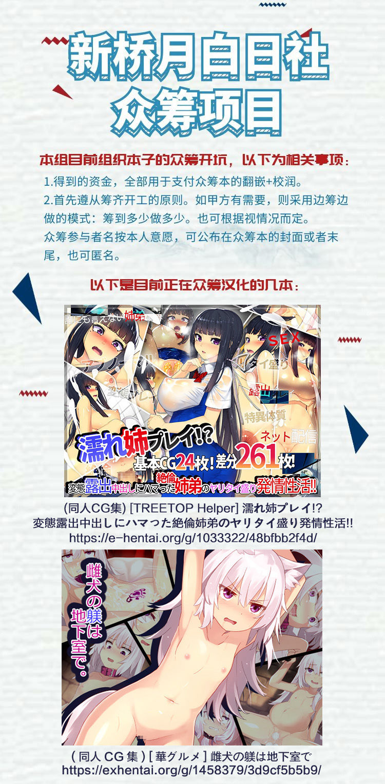 [Peko Renmei (Kosuke Poke)] Ninja Shounen Choukyou Nikki -Kotarou Hen- [Chinese] [新桥月白日语社] [Digital] page 31 full