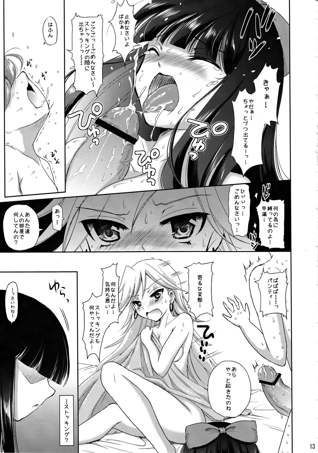 (C79) [Consava (Himeno Komomo)] bitch angel now! (Panty & Stocking with Garterbelt) page 12 full