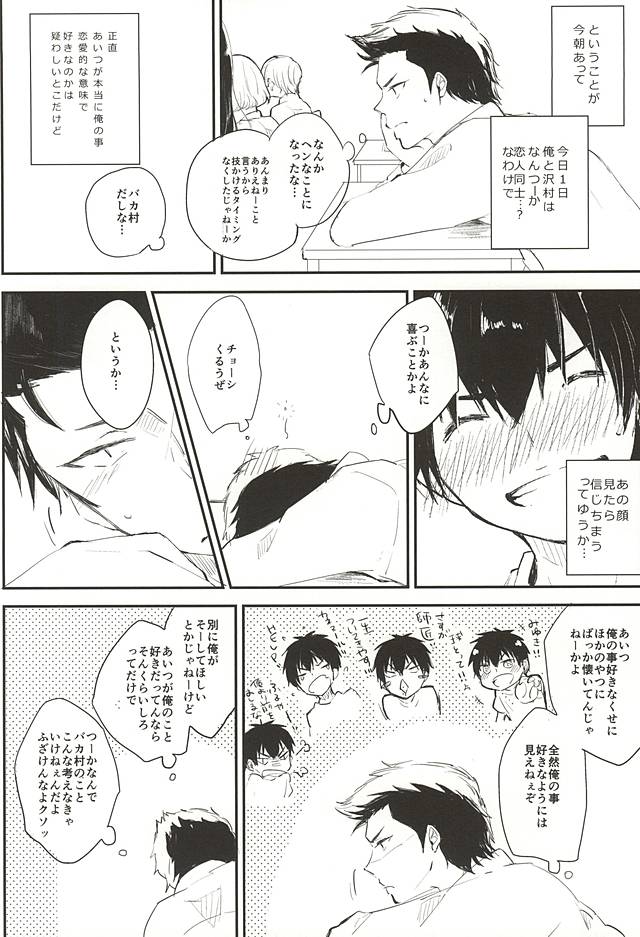 (Winning Shot 3) [Shiroino. (Nyarosu)] Birthday Limited. (Daiya no Ace) page 5 full