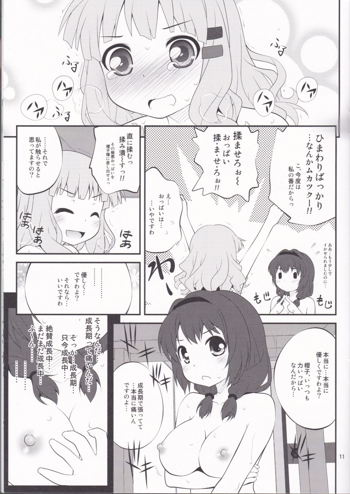 (C82) [Purimomo (Goyac)] Himegoto Flowers 3 (YuruYuri) page 10 full