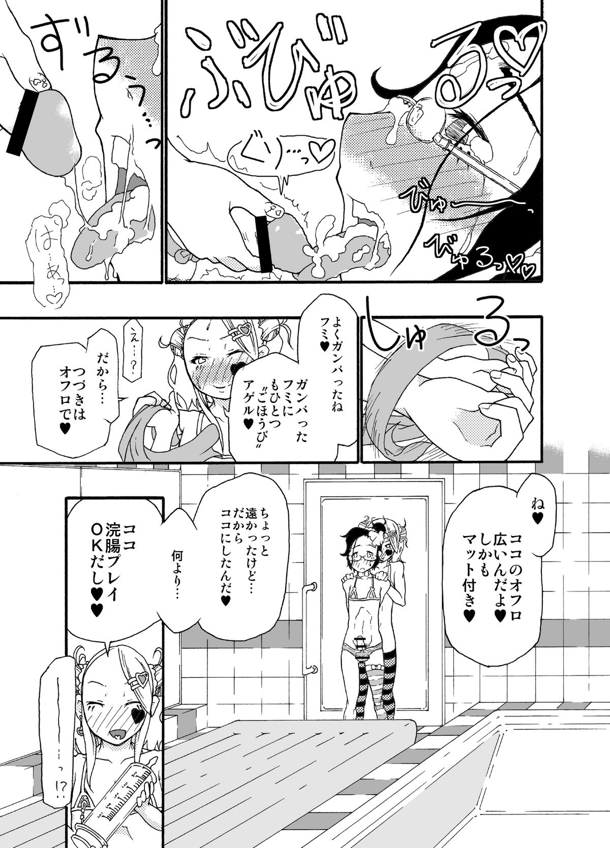 [ノス虎ダム男onメルカトル図法] 砂上の城/Castle・imitation page 20 full