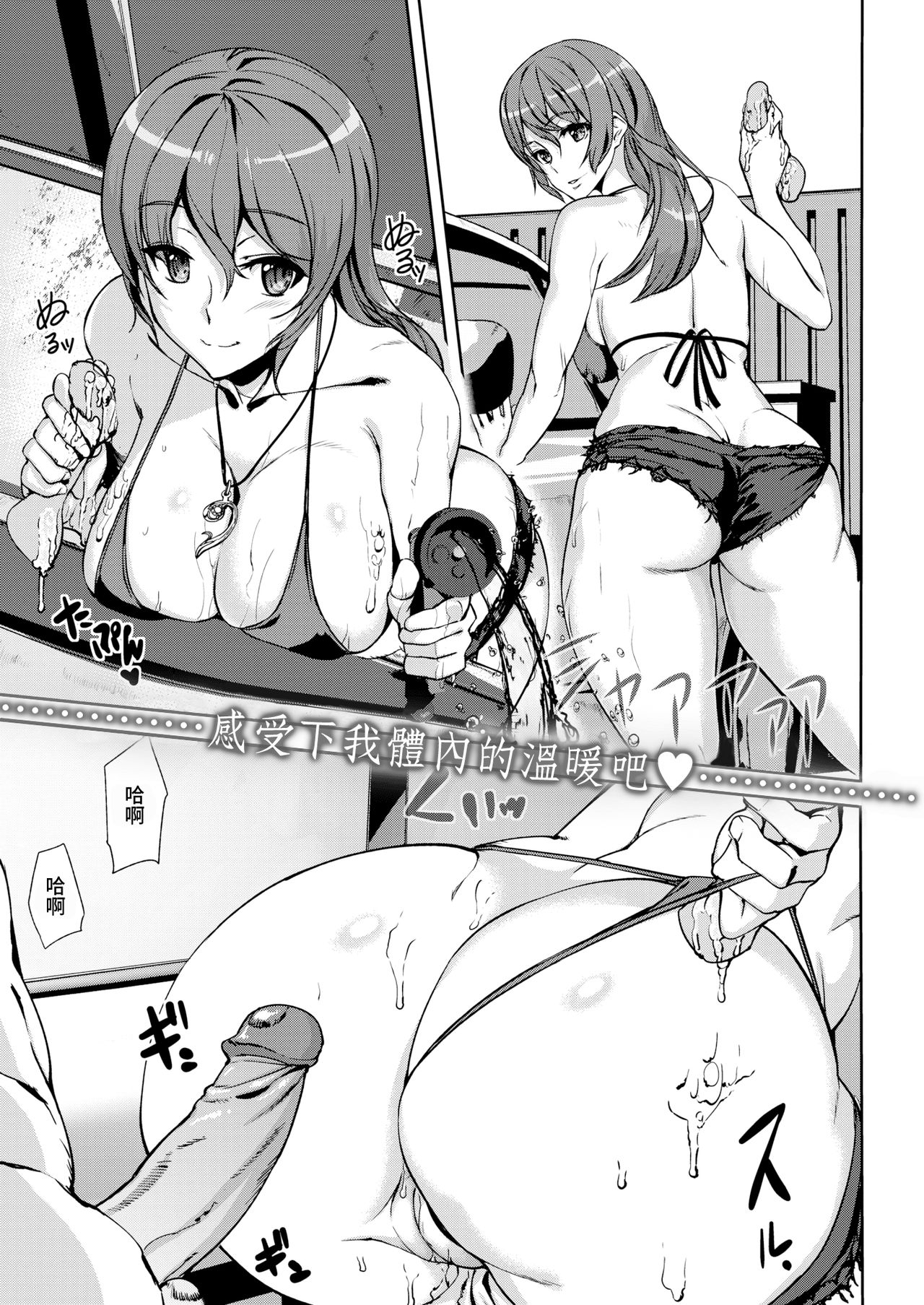 [Ashiomi Masato] Summer Ride [童貞未泯漢化] [無修正] page 1 full