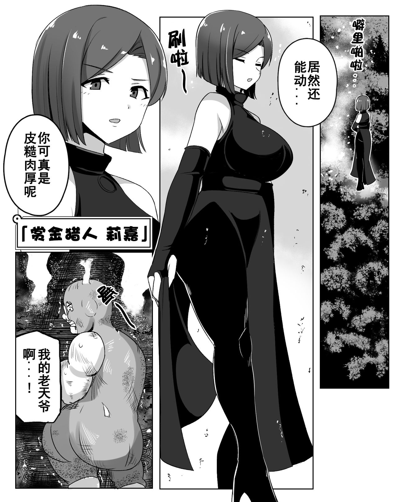 [Rebake] Teikyuu Item | 低级道具 [Chinese] page 3 full