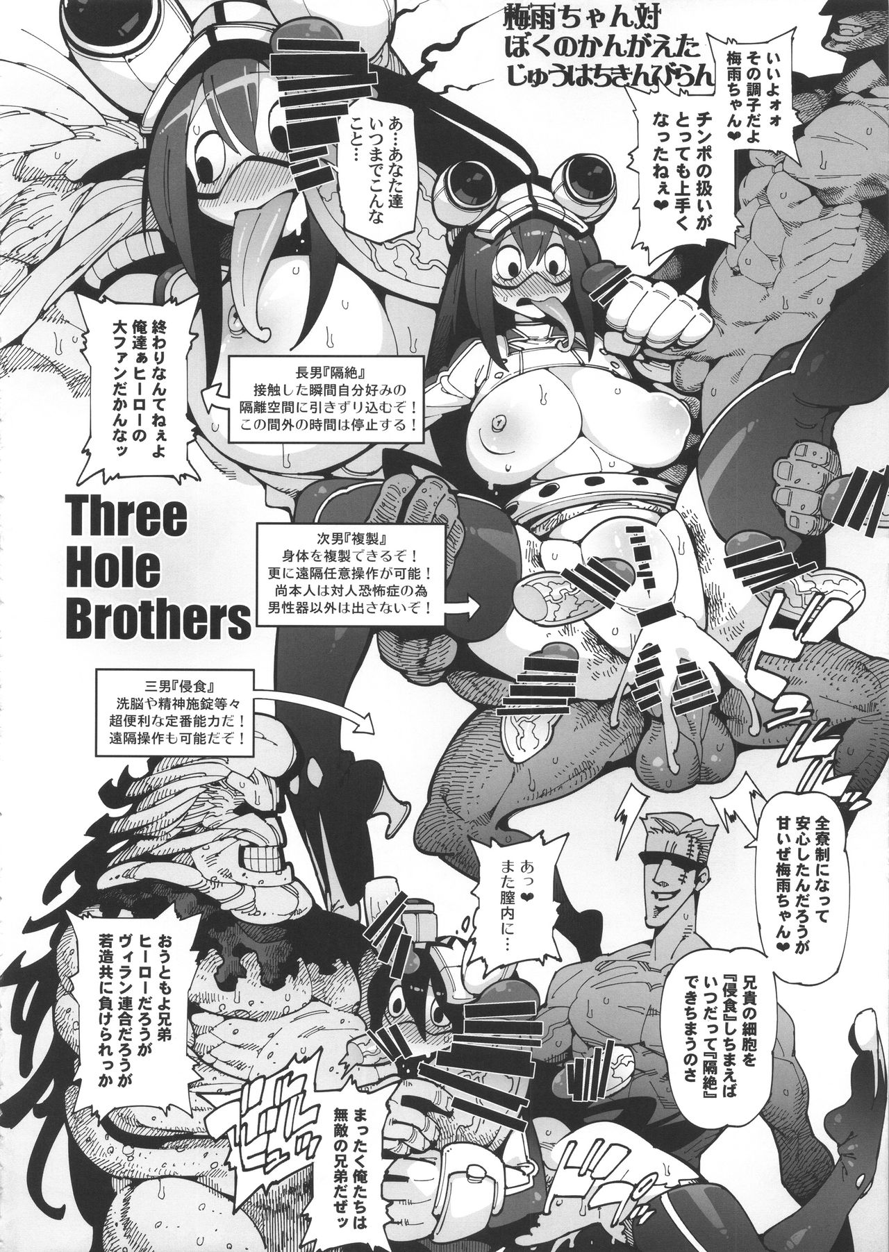 (COMIC1☆11) [Akatsuki Katsuie no Circle (Various)] FROPPY (Boku no Hero Academia) page 45 full