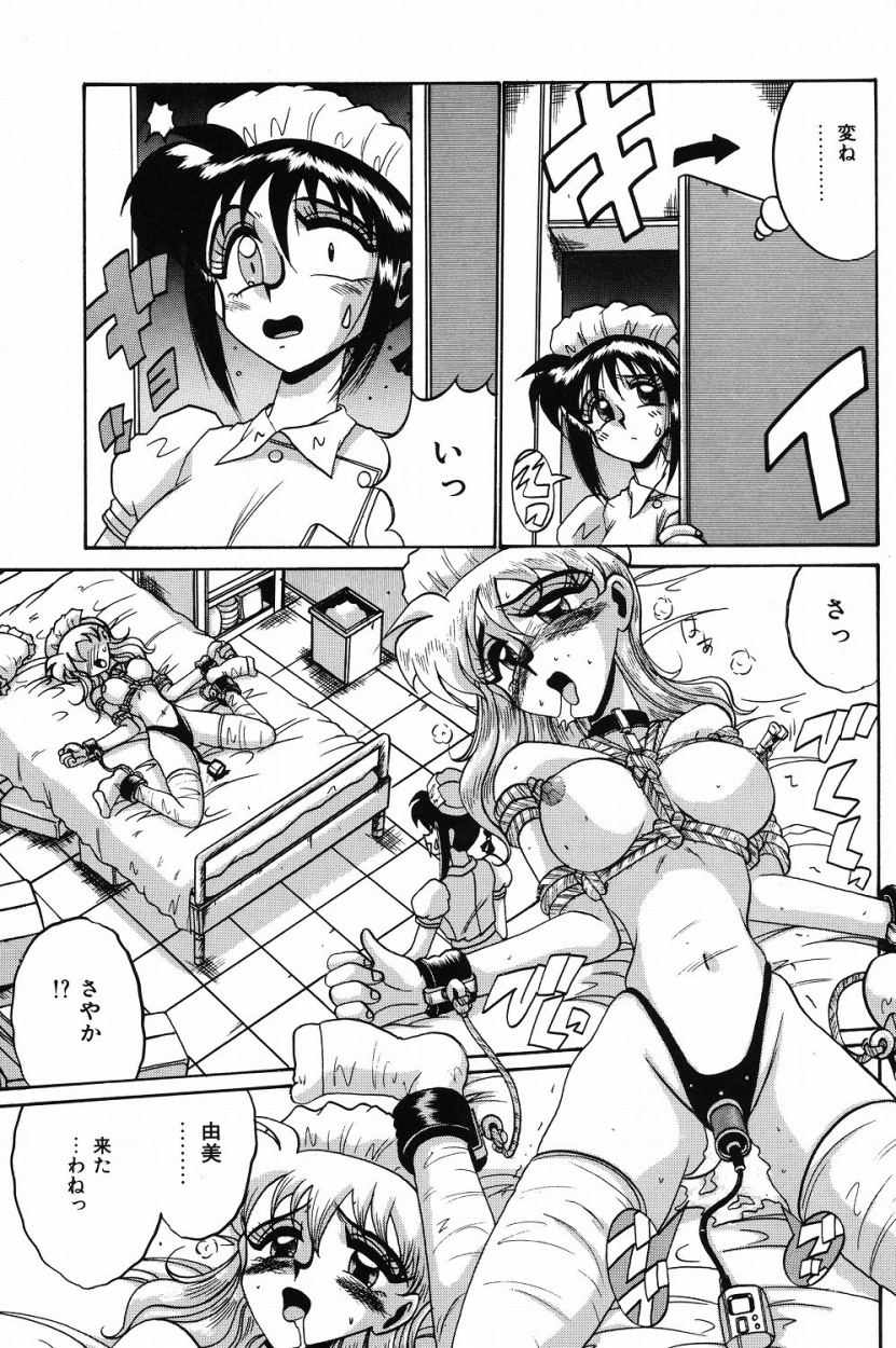 [Irotsuki Sakari] Etsu Gyaku No Jikan [Digital] page 156 full