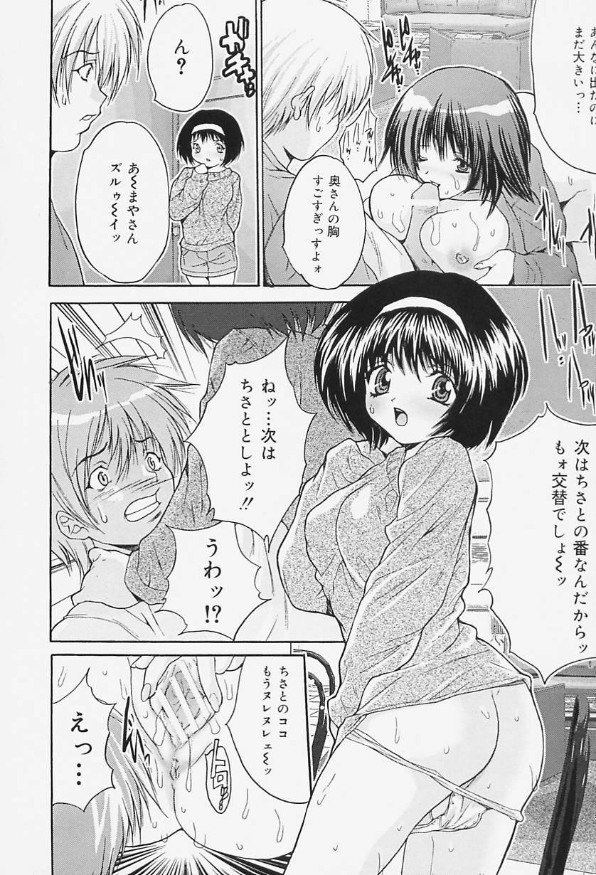 [Oyama Yasunaga] Onnakyoushi Choukyou - Woman Teacher Training page 34 full