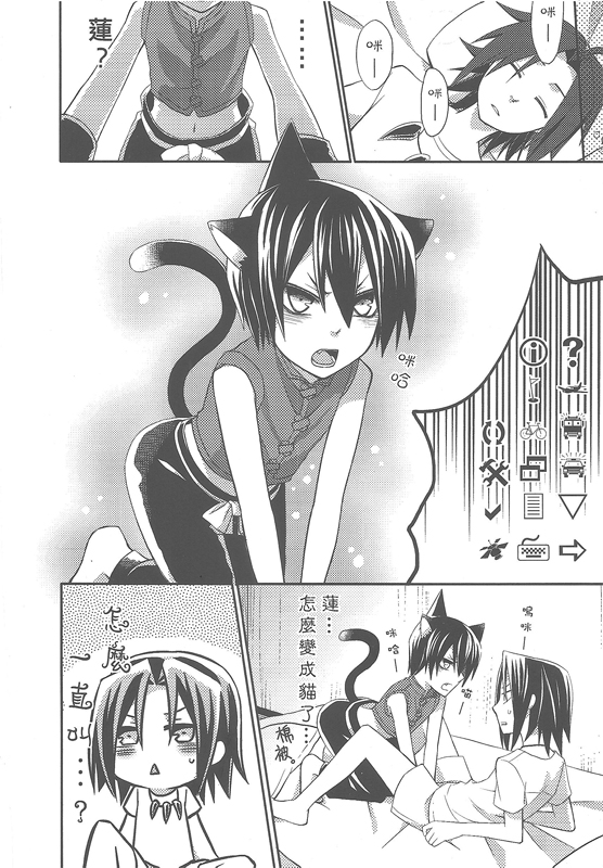 Scar (Shaman King) page 33 full