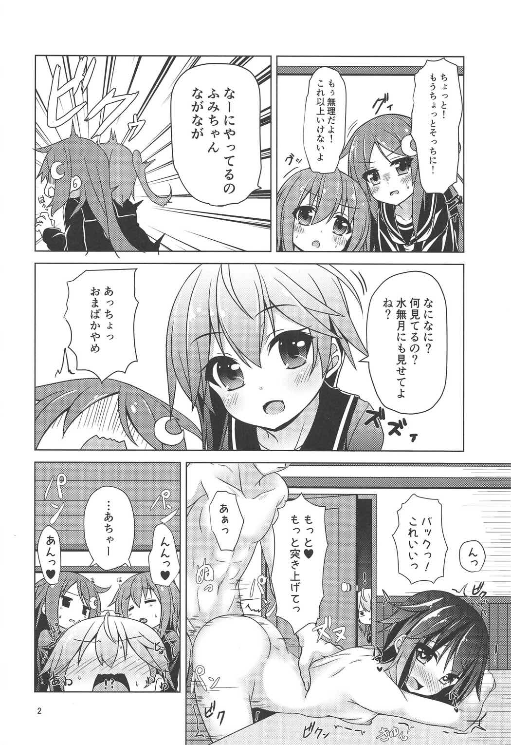 (C91) [Angel of Blue Sky (Toito)] Shin Kan Minazuki Suinan no Hi (Kantai Collection -KanColle-) page 3 full