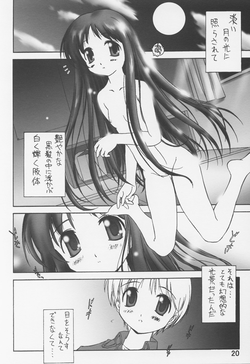 (C63) [ZI0TOPIA (Yamato Masaomi)] Noroi no Video 1 (The Ring) page 21 full